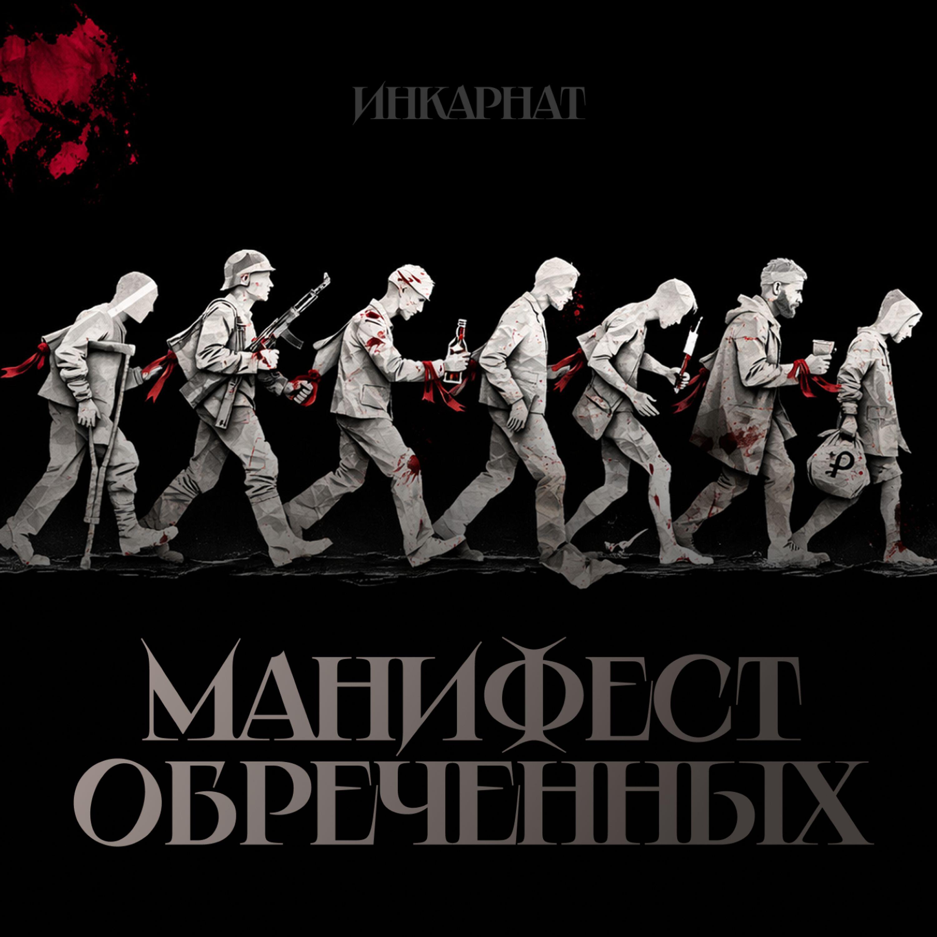 Инкарнат