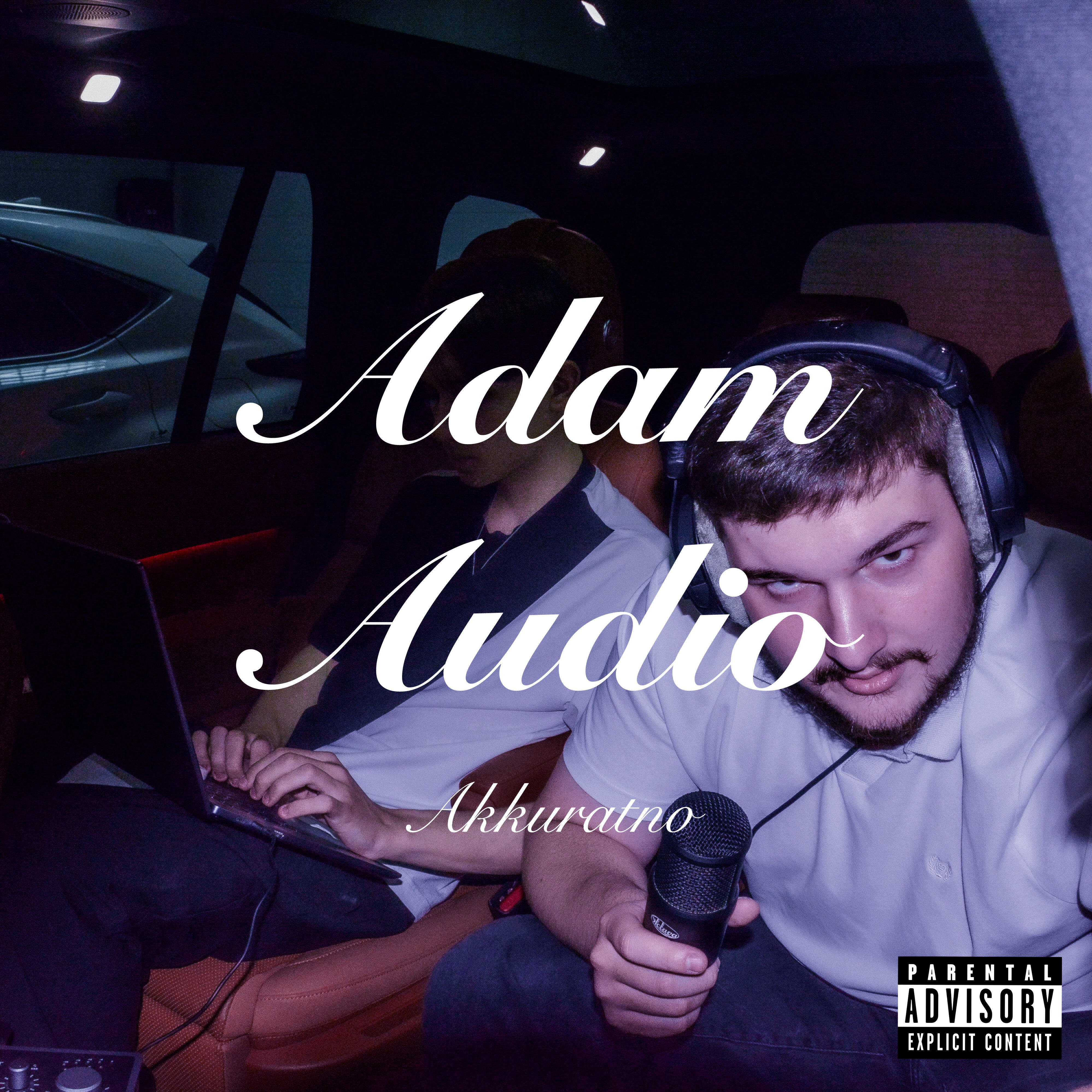Релиз Adam Audio