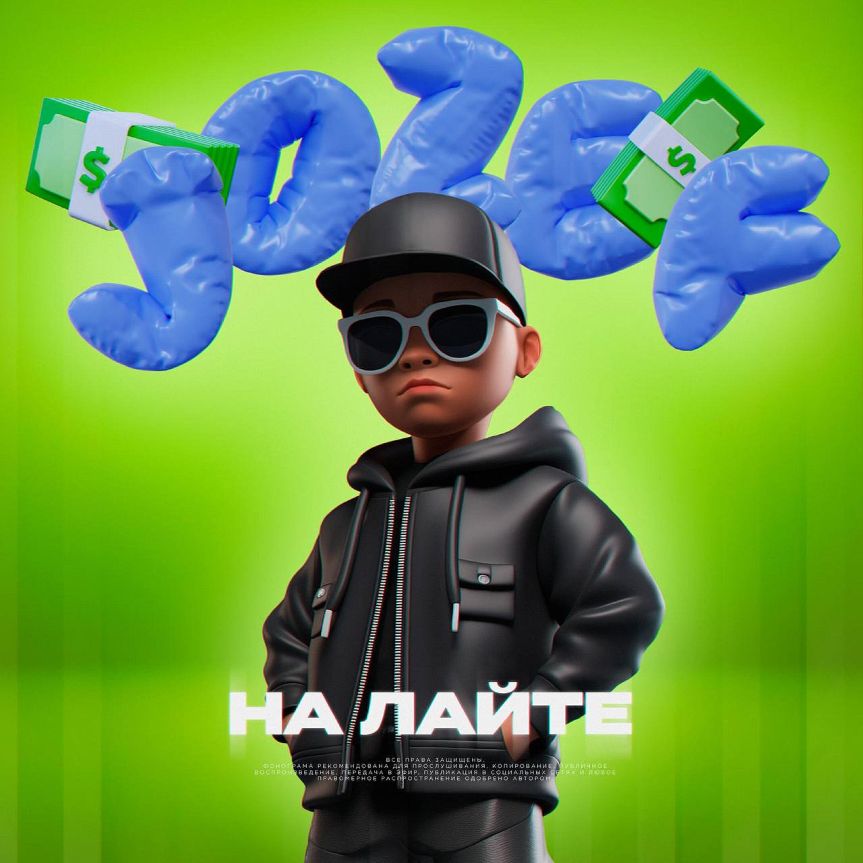 Релиз НА ЛАЙТЕ