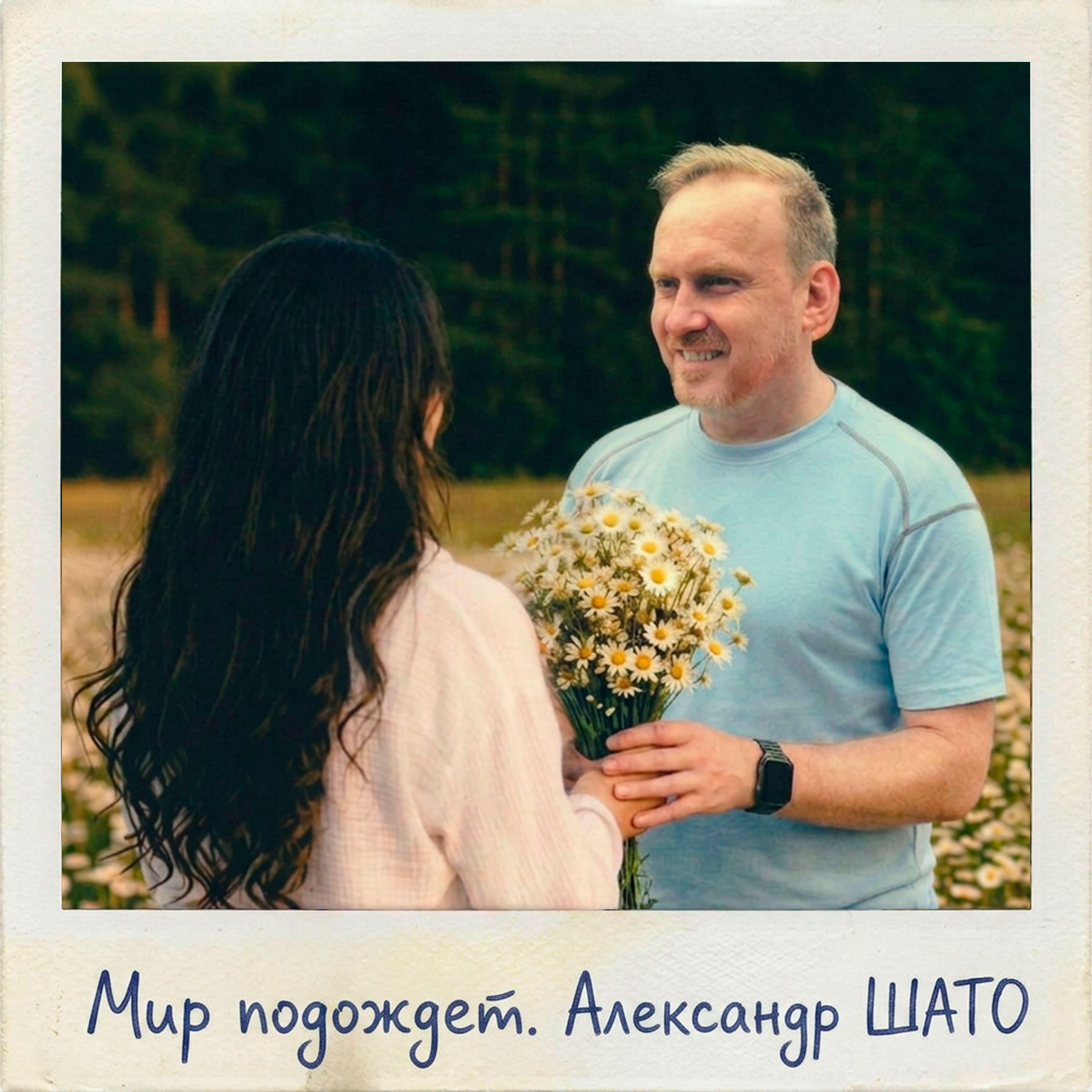 Релиз Мир подождет