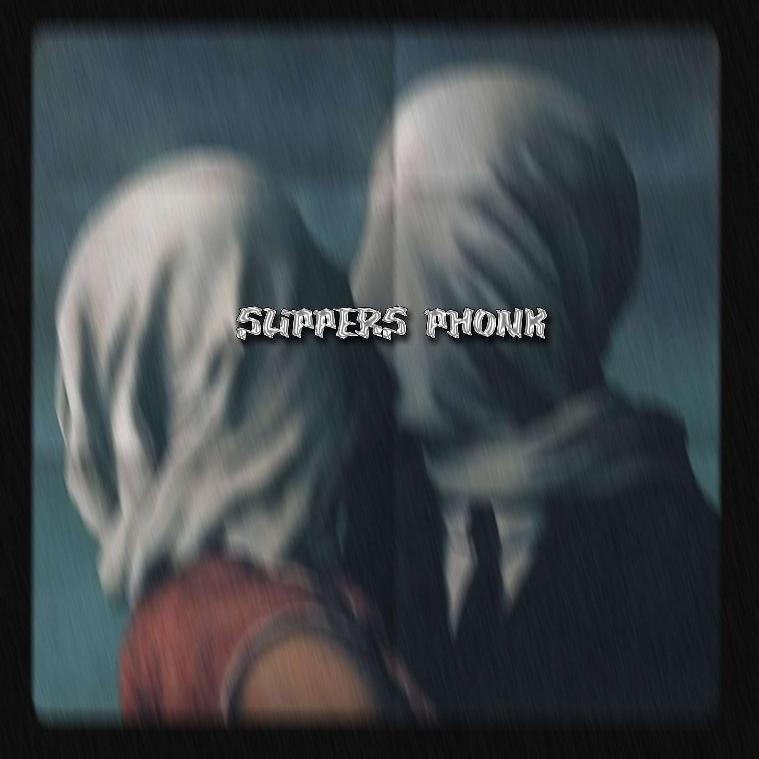 Релиз SLIPPERS PHONK