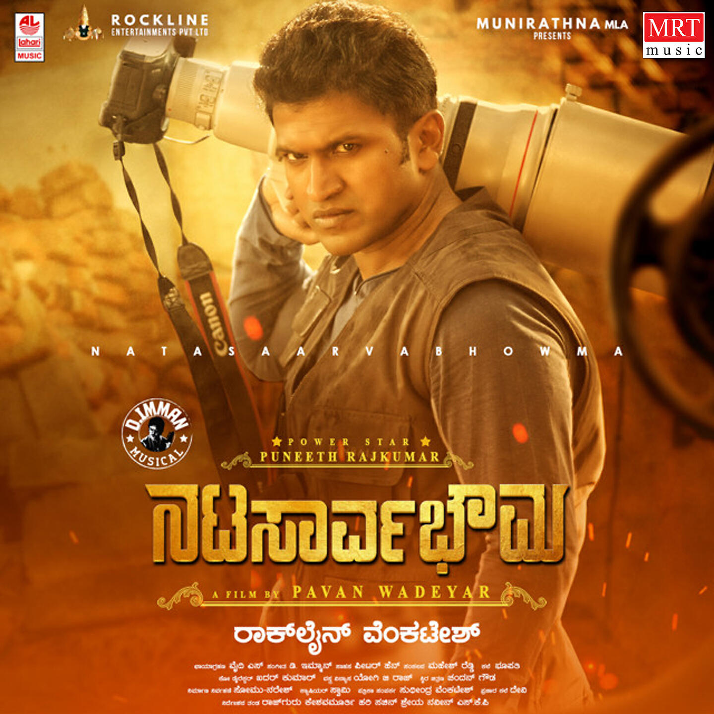 Релиз Natasaarvabhowma