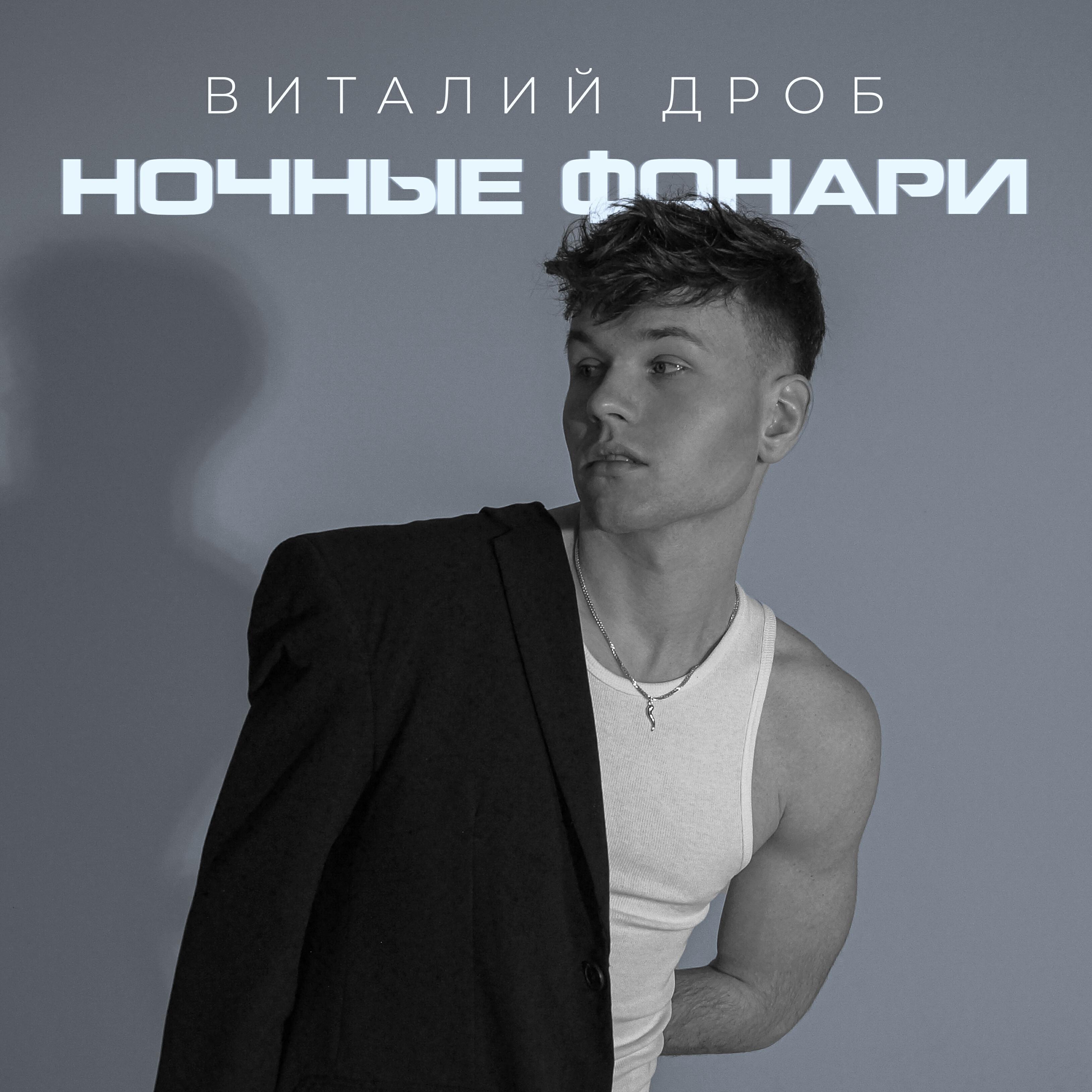 Постер альбома Ночные фонари
