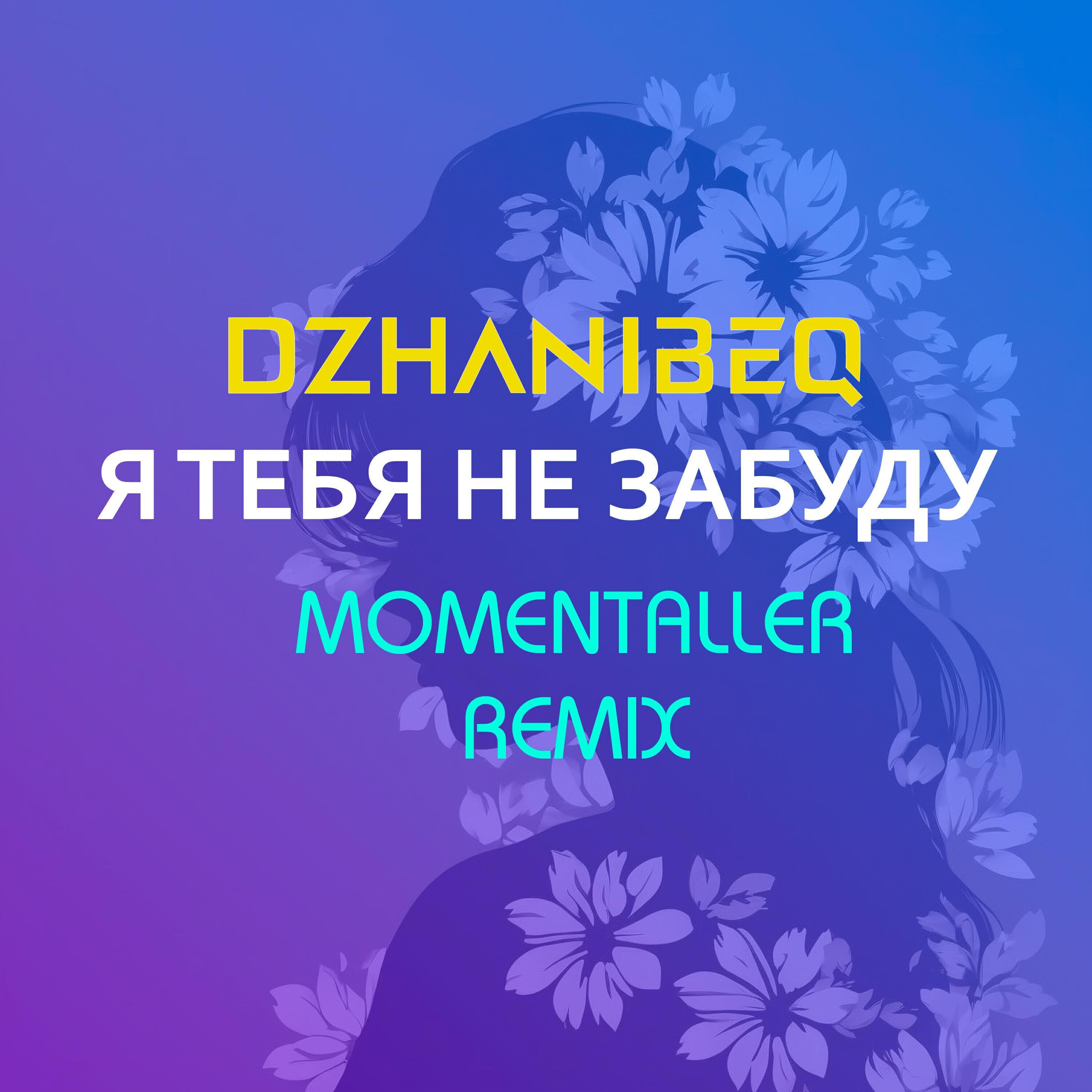 Обложка артиста