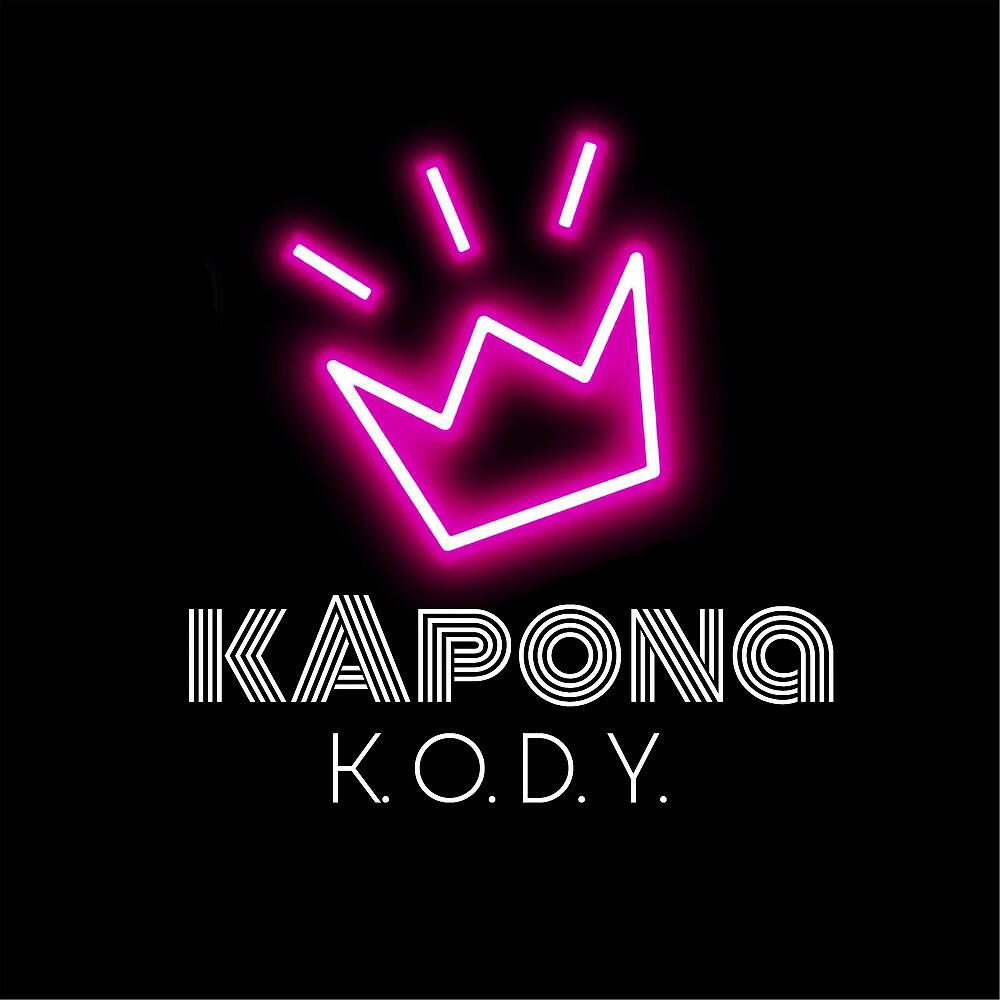 Трек Карона