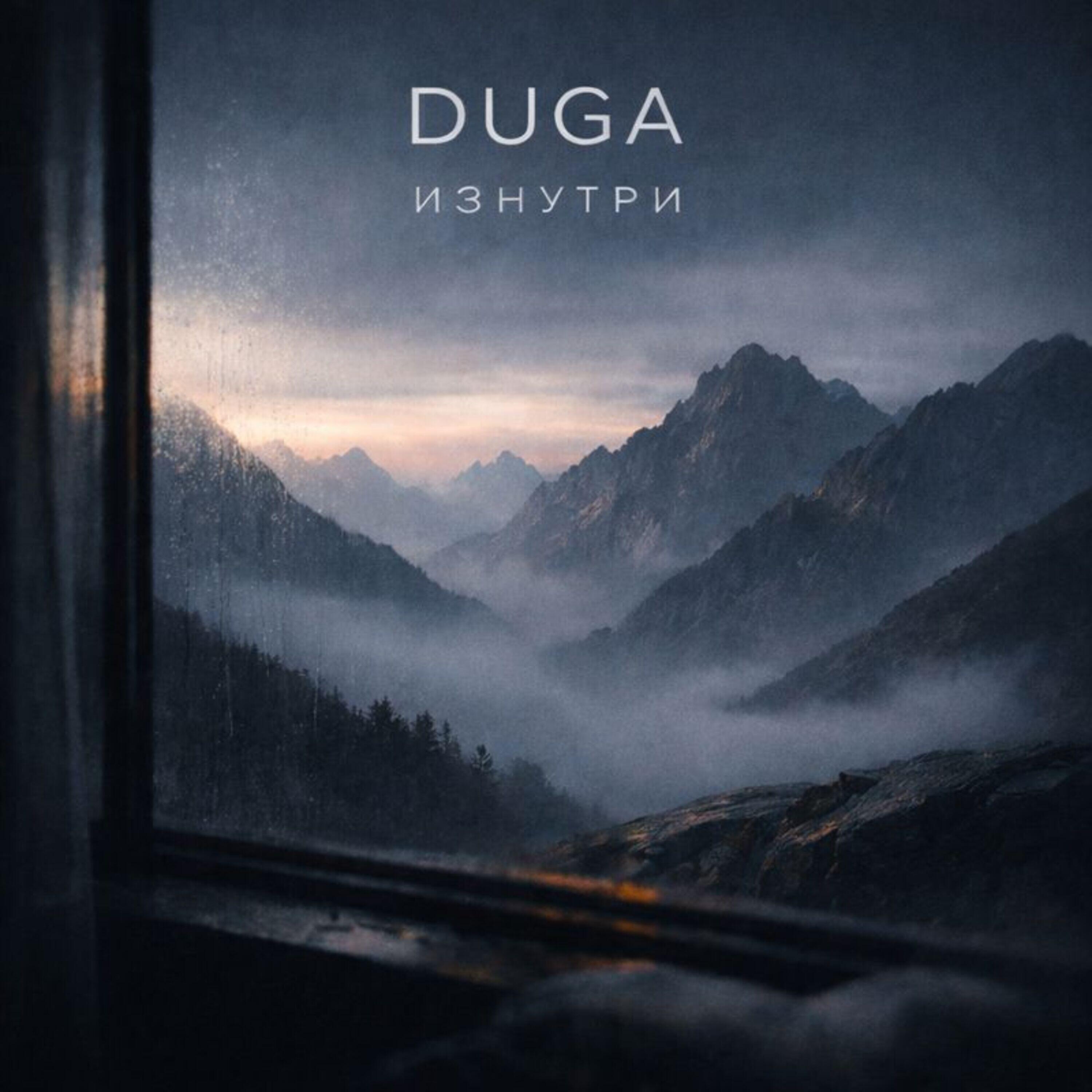 Релиз изнутри