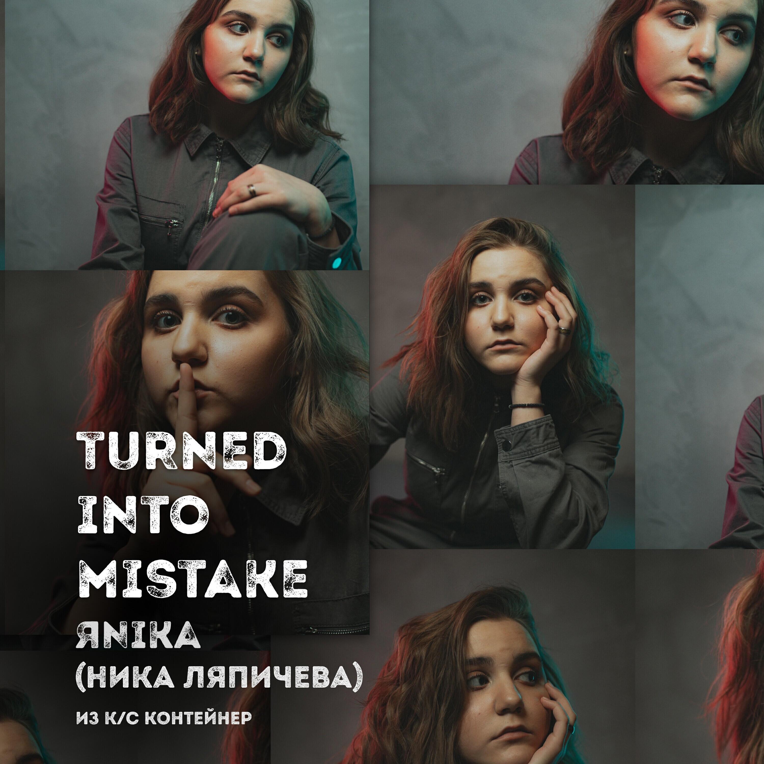 ЯNIKA (Ника Ляпичева)