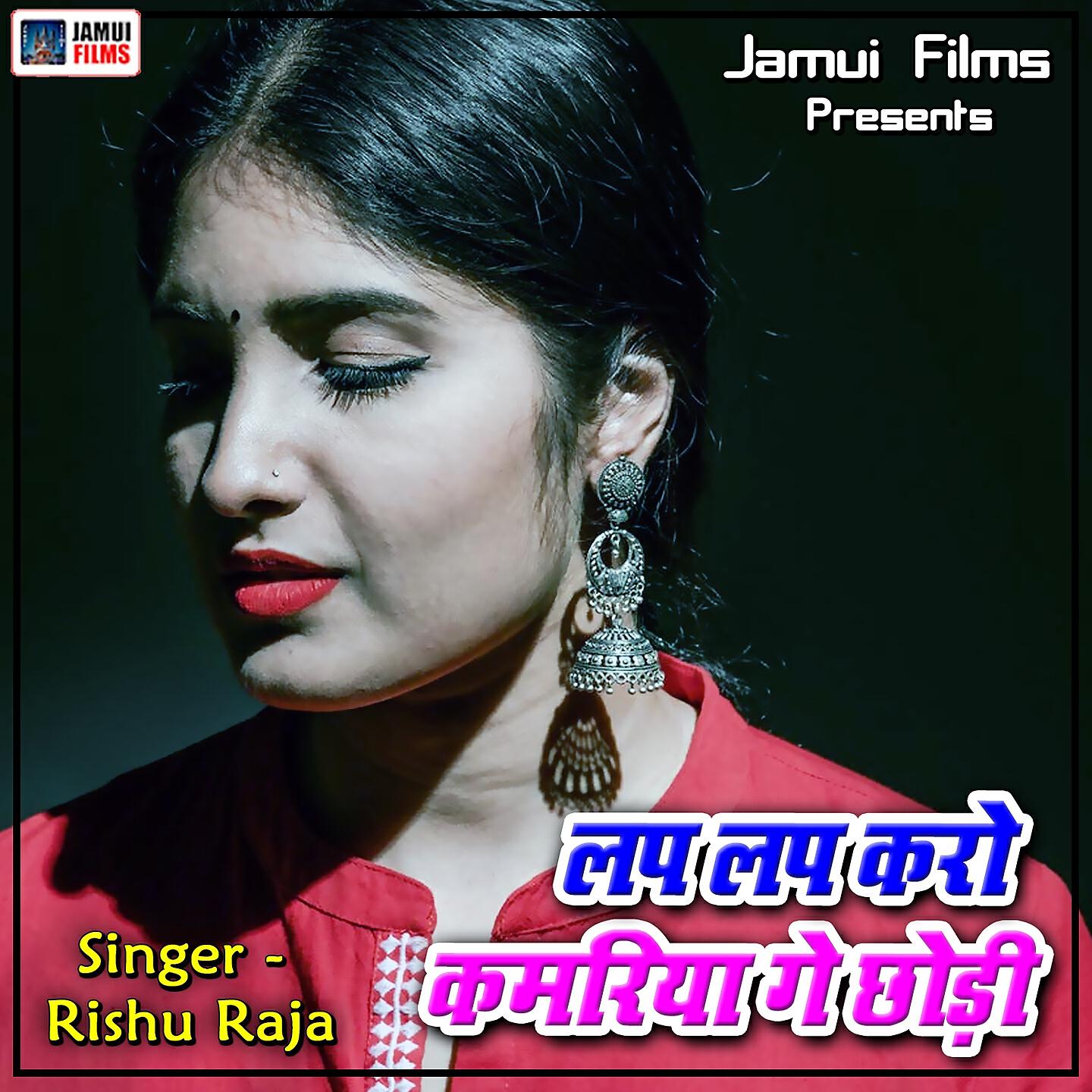 Релиз Lap Lap Karo Kamariya Ge Chhodi
