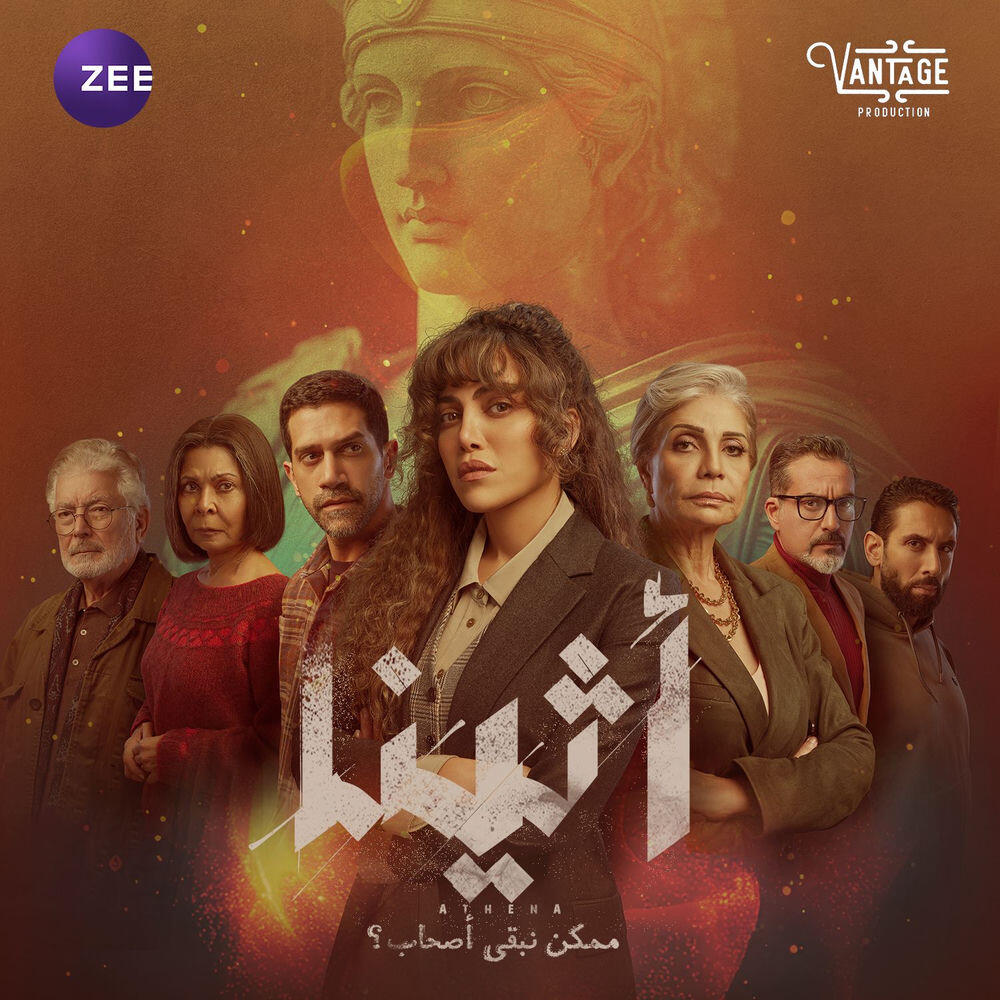 Релиз West Zahmet El Weshosh (From Athena Series)