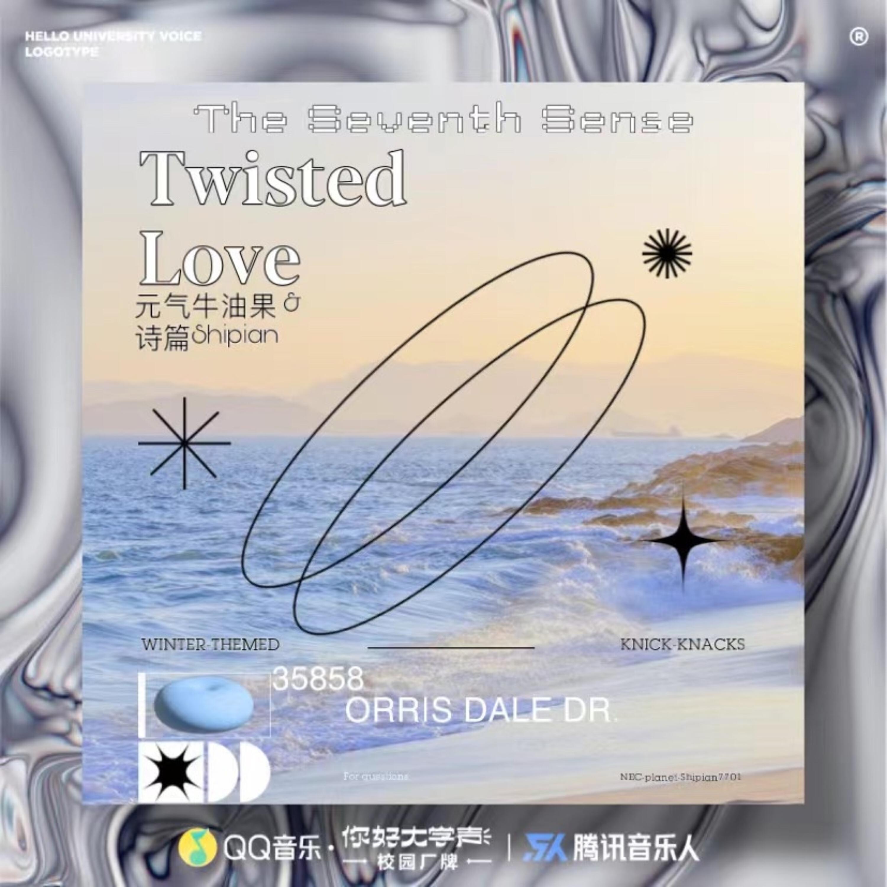 Релиз Twisted Love