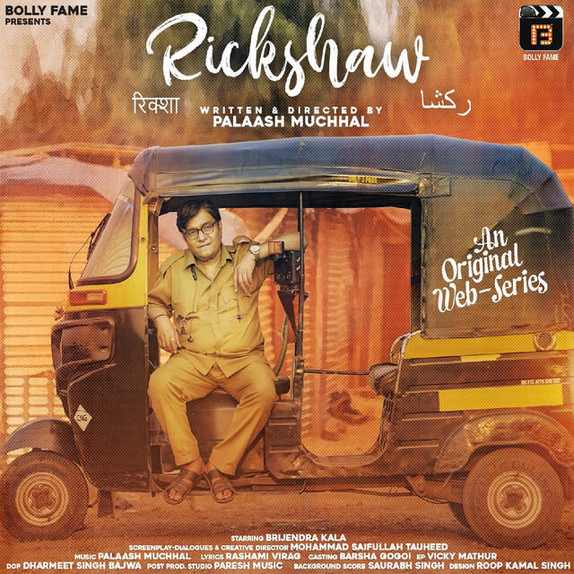Релиз Rickshaw (Original Motion Picture Soundtrack)