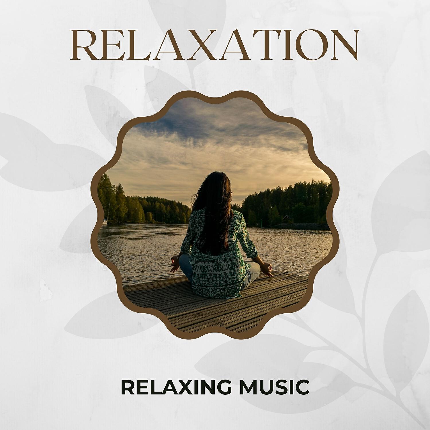 Релиз Relaxation