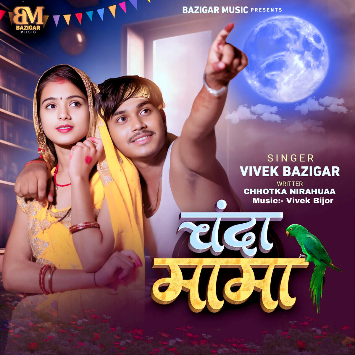 Vivek Bazigar