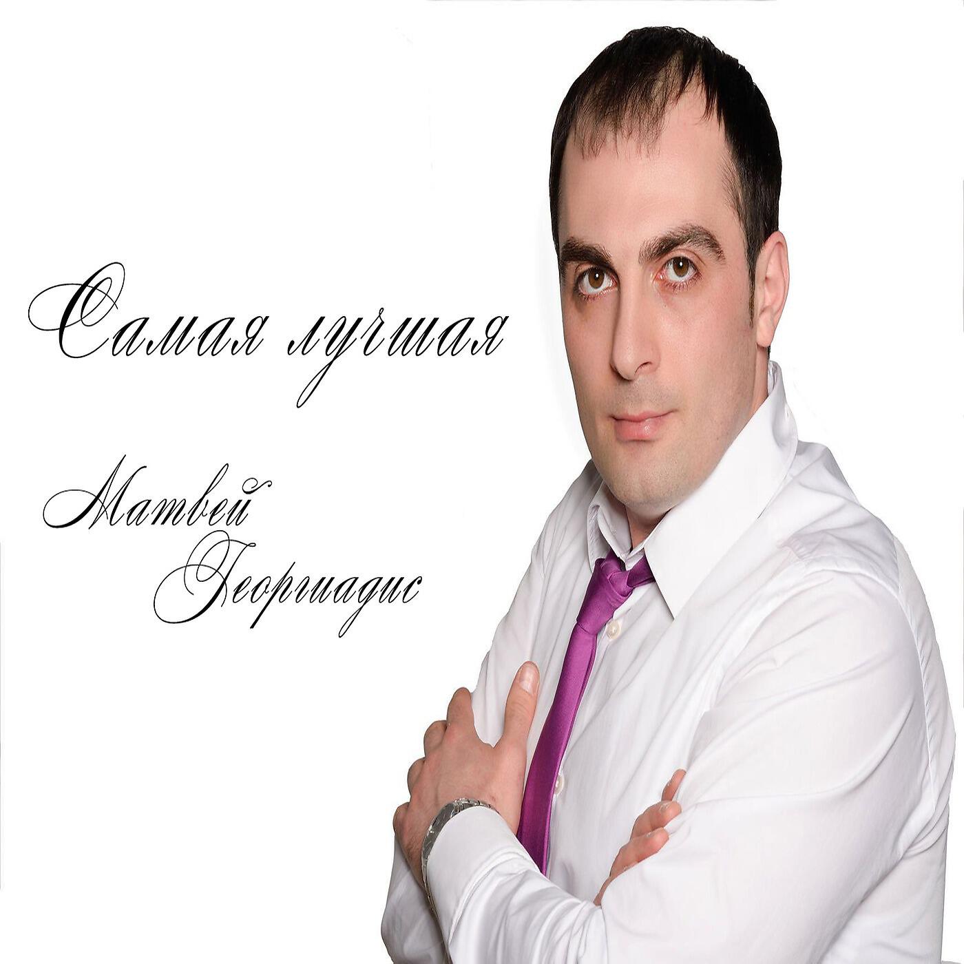 Релиз Самая лучшая