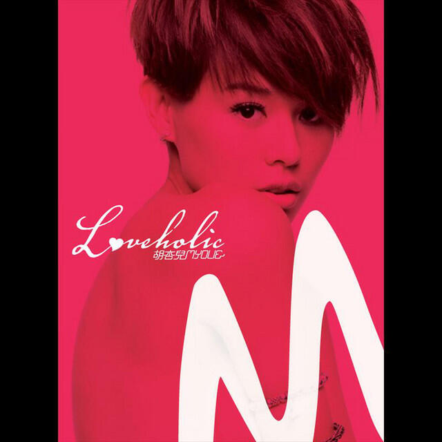 Релиз Loveholic