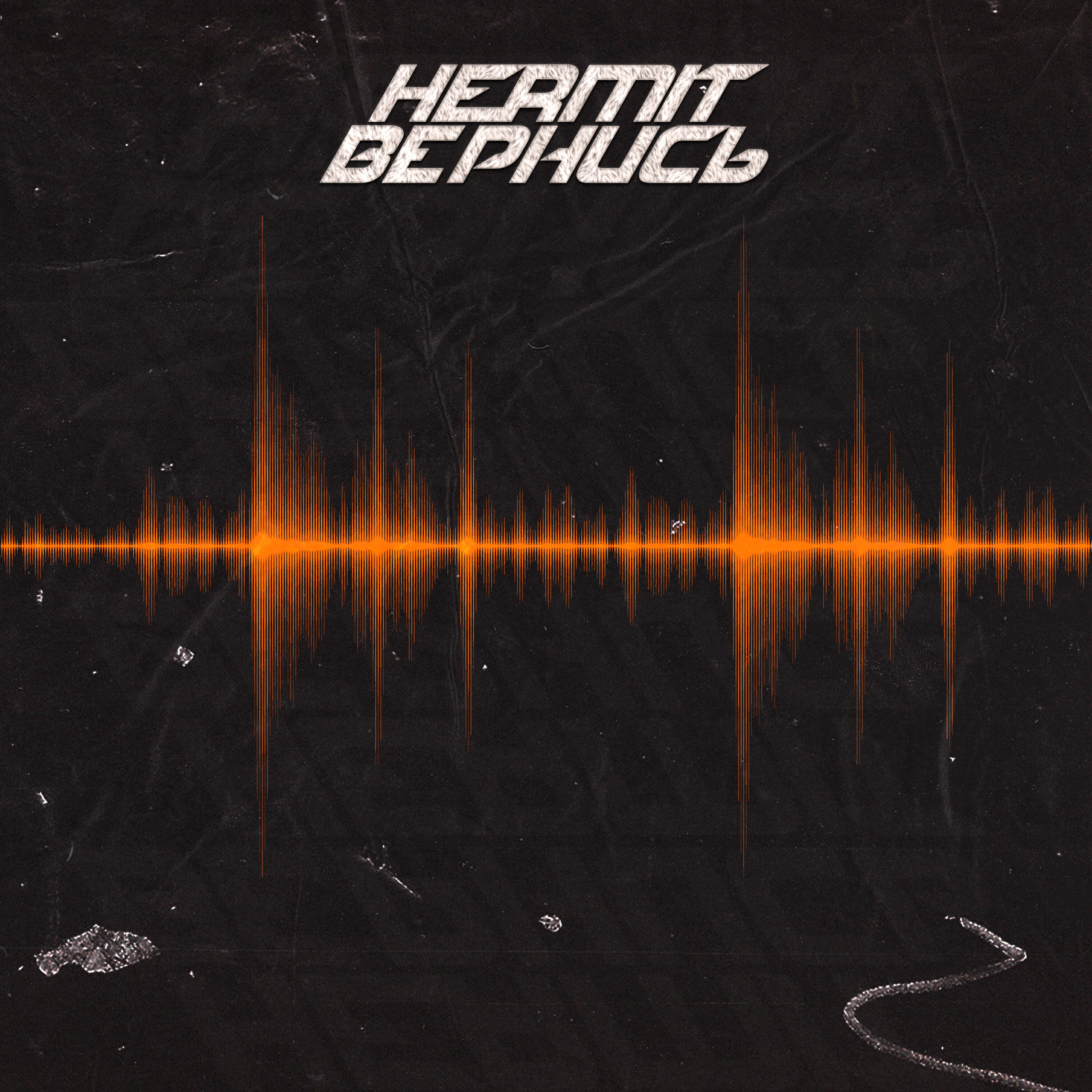 HERMIT