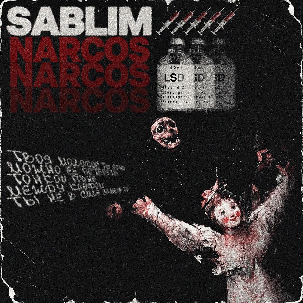 Релиз Narcos (Prod. By Mr404)