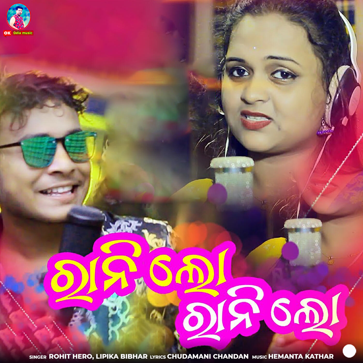 Релиз Rani Lo Rani Lo