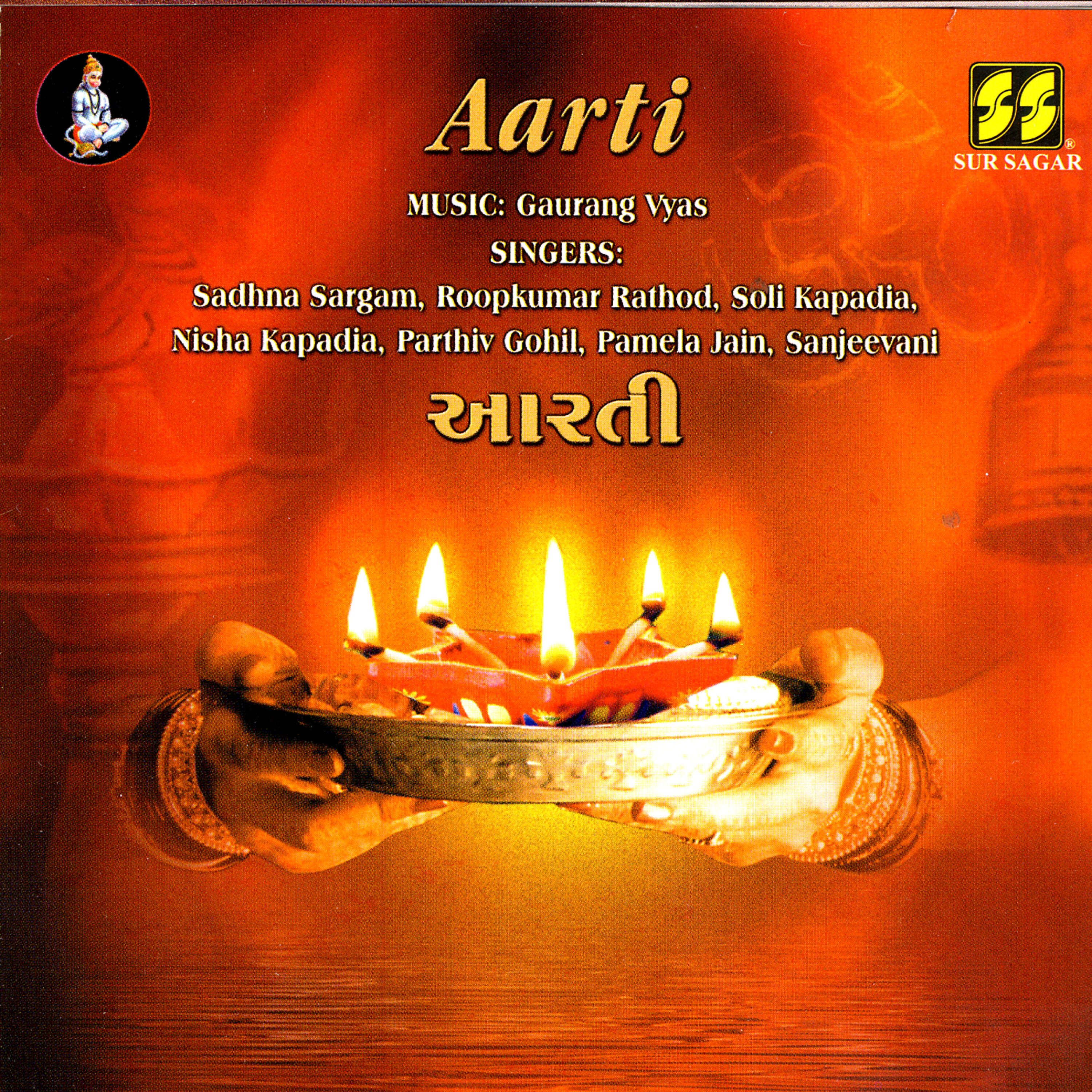 Релиз Aarti