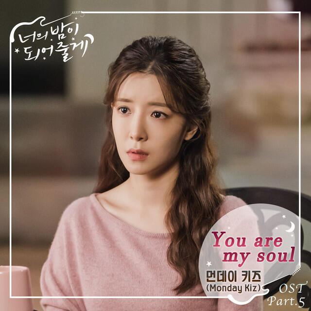 Релиз Let Me Be Your Knight (Original Television Soundtrack) Pt. 5