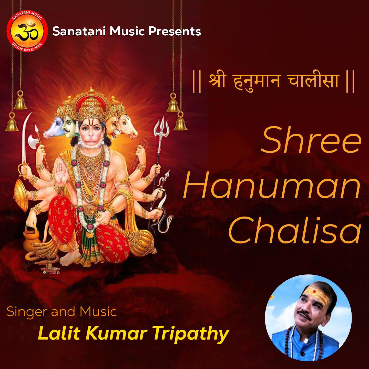 Релиз Shree Hanuman Chalisa