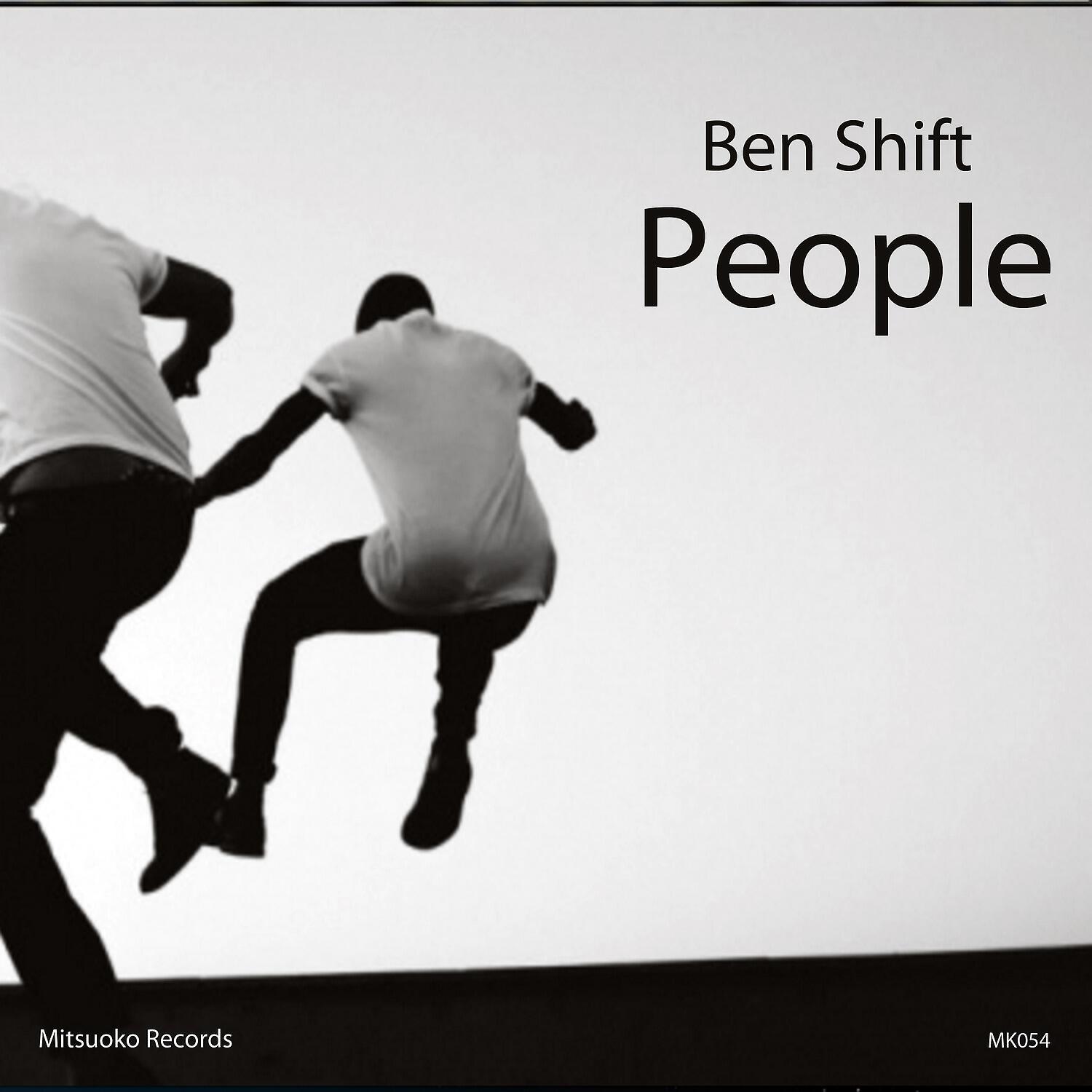 Релиз People