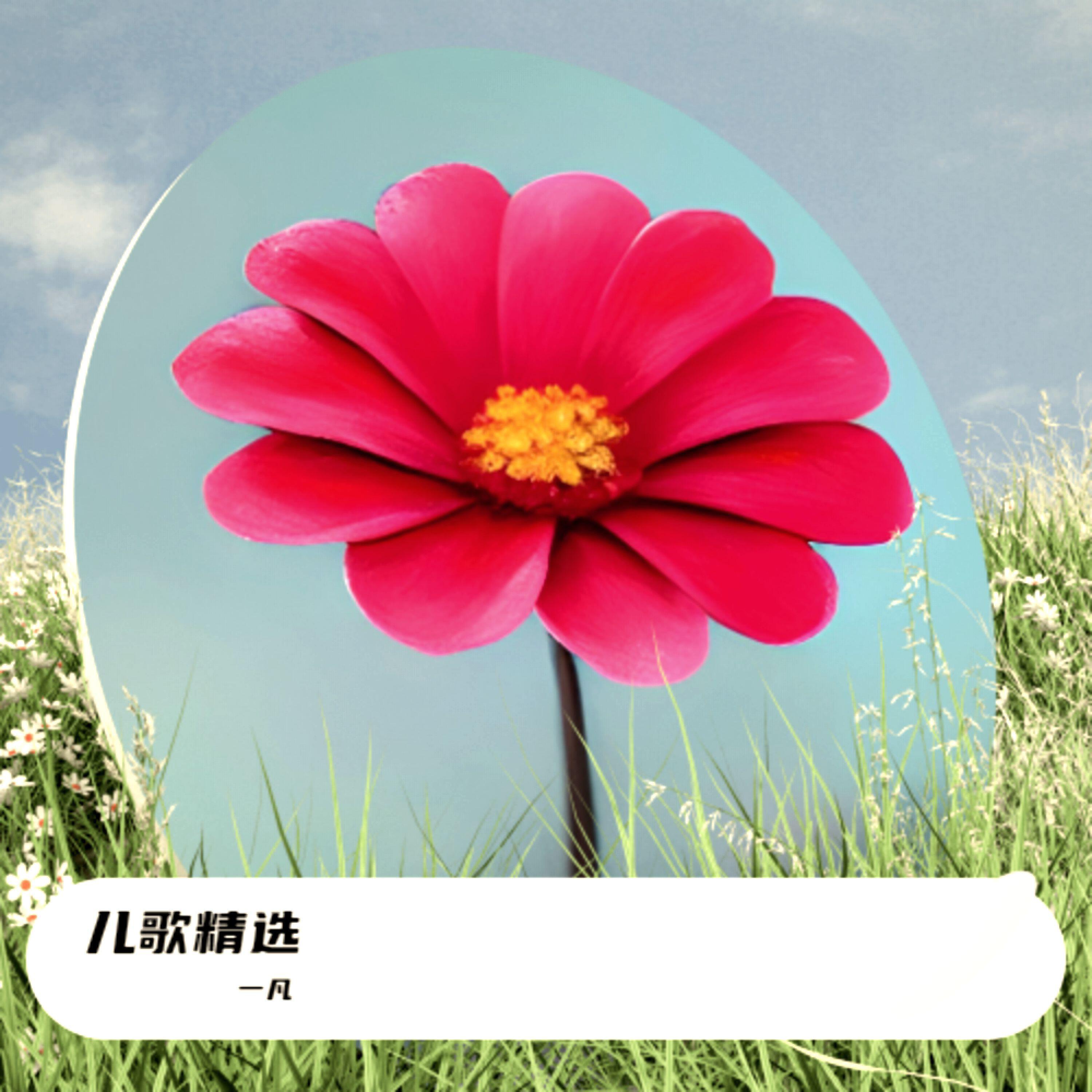 车慧