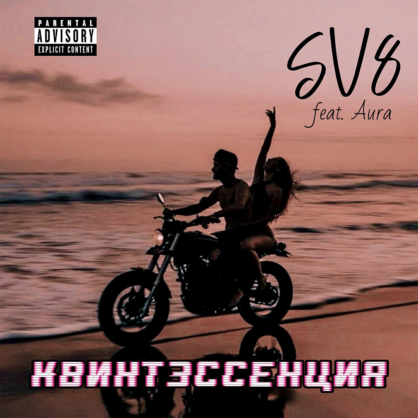 Обложка альбома