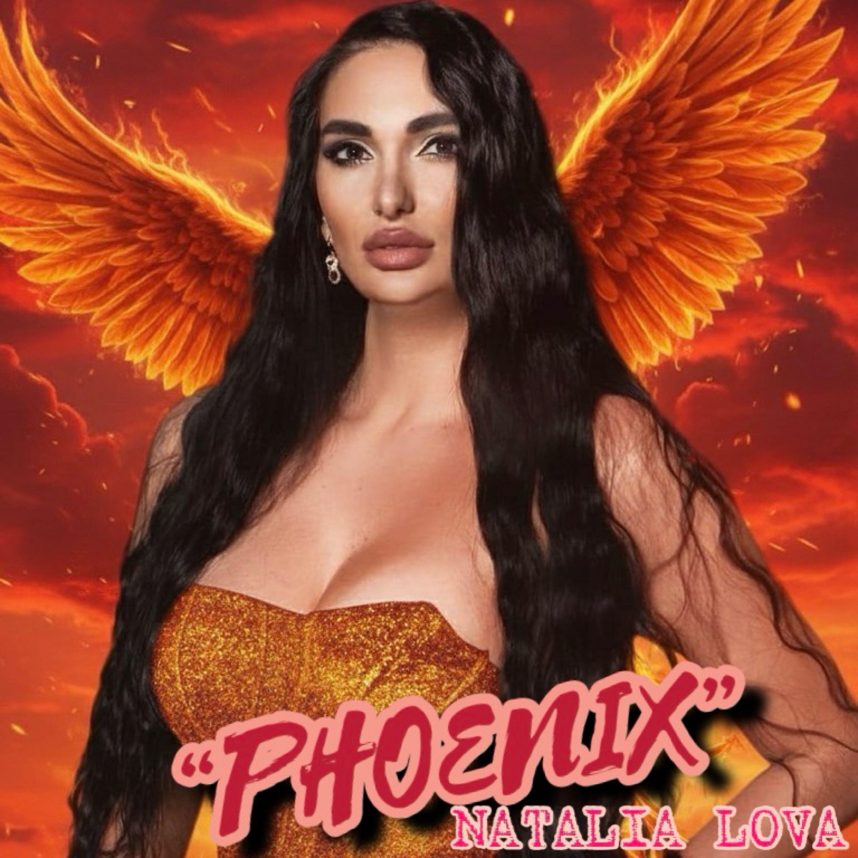 Релиз PHOENIX