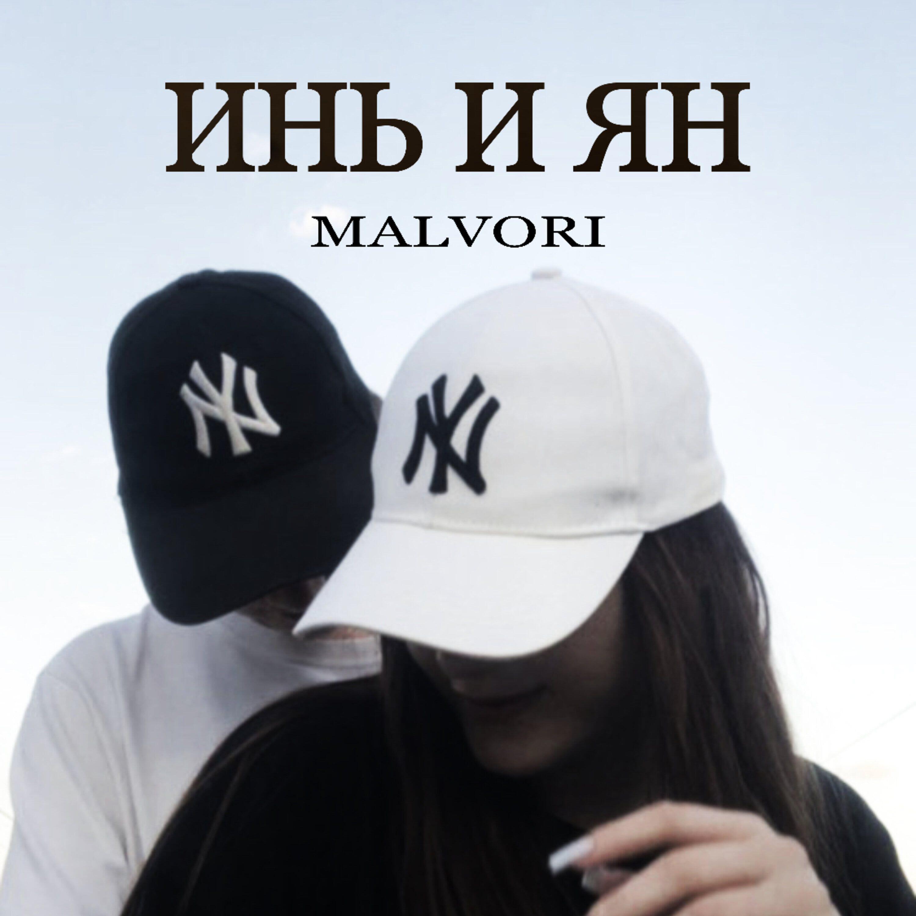 MALVORI