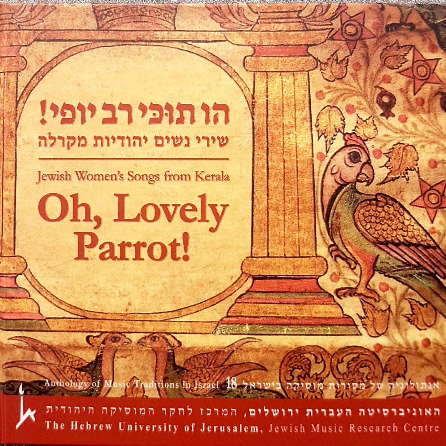 Релиз Oh Lovely Parrot