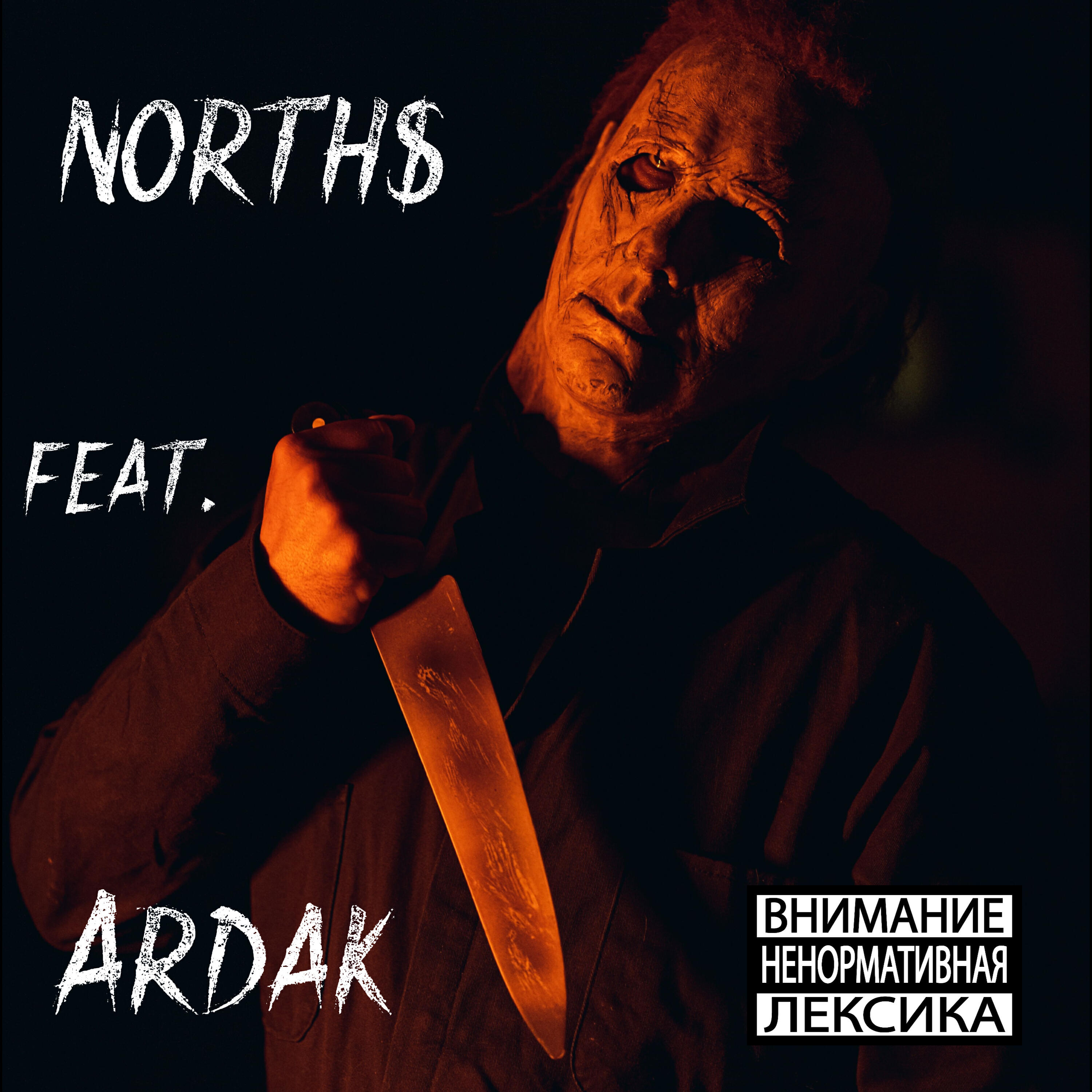 Ardak