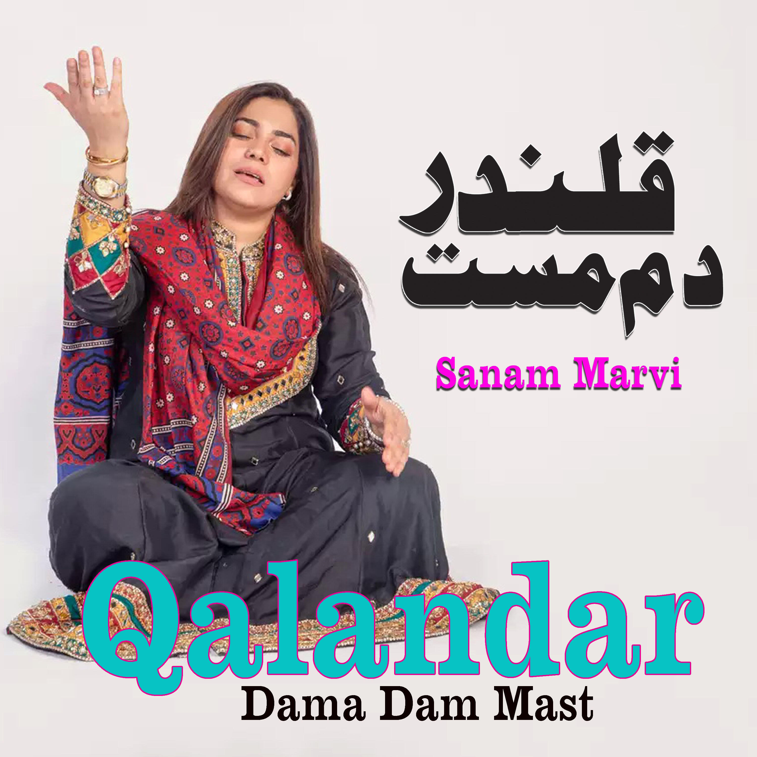 Релиз Dama Dam Mast Qalandar