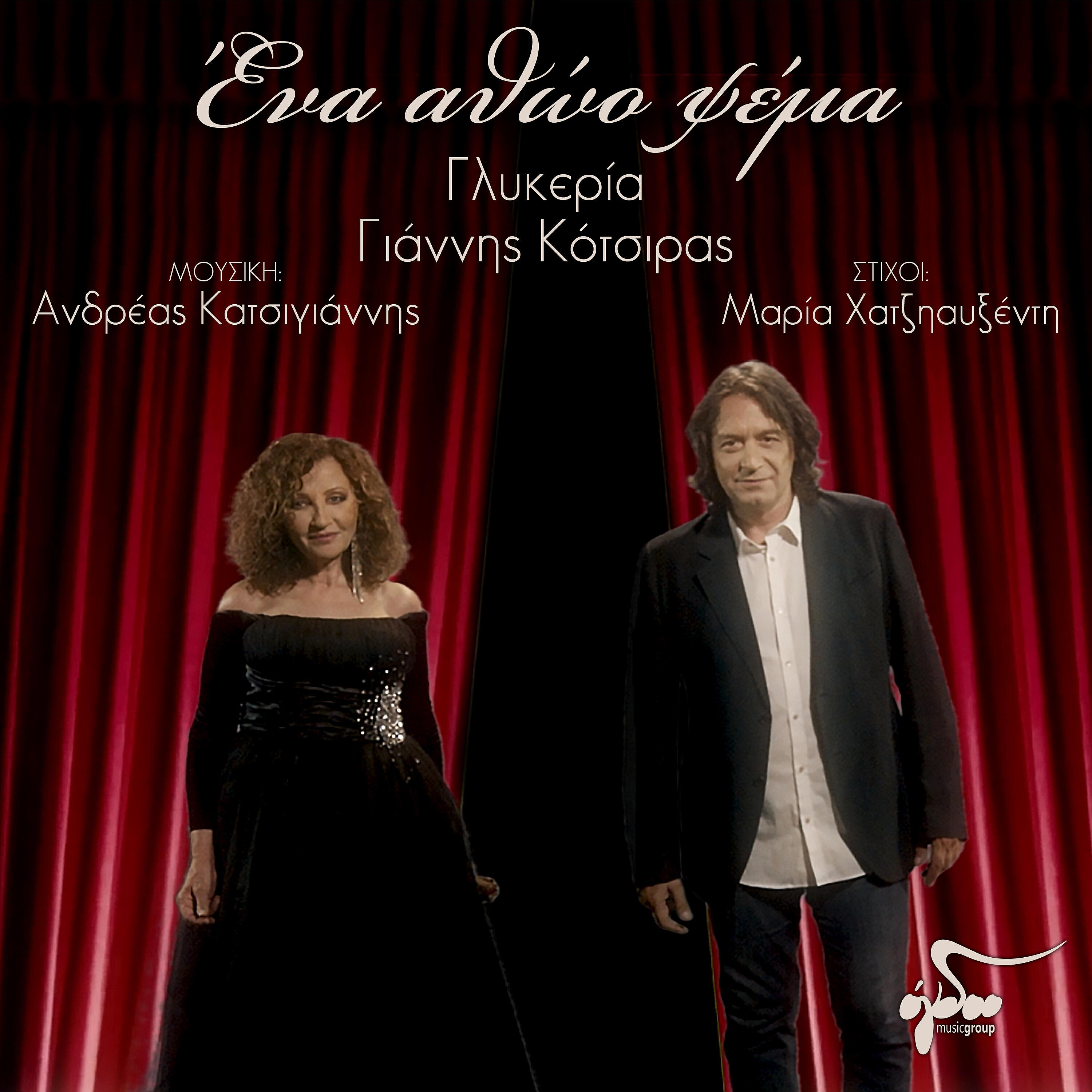 Обложка альбома
