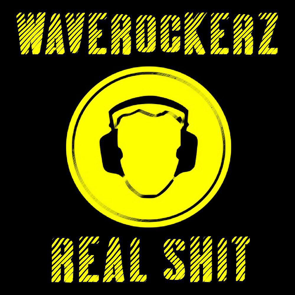 Релиз Real Shit