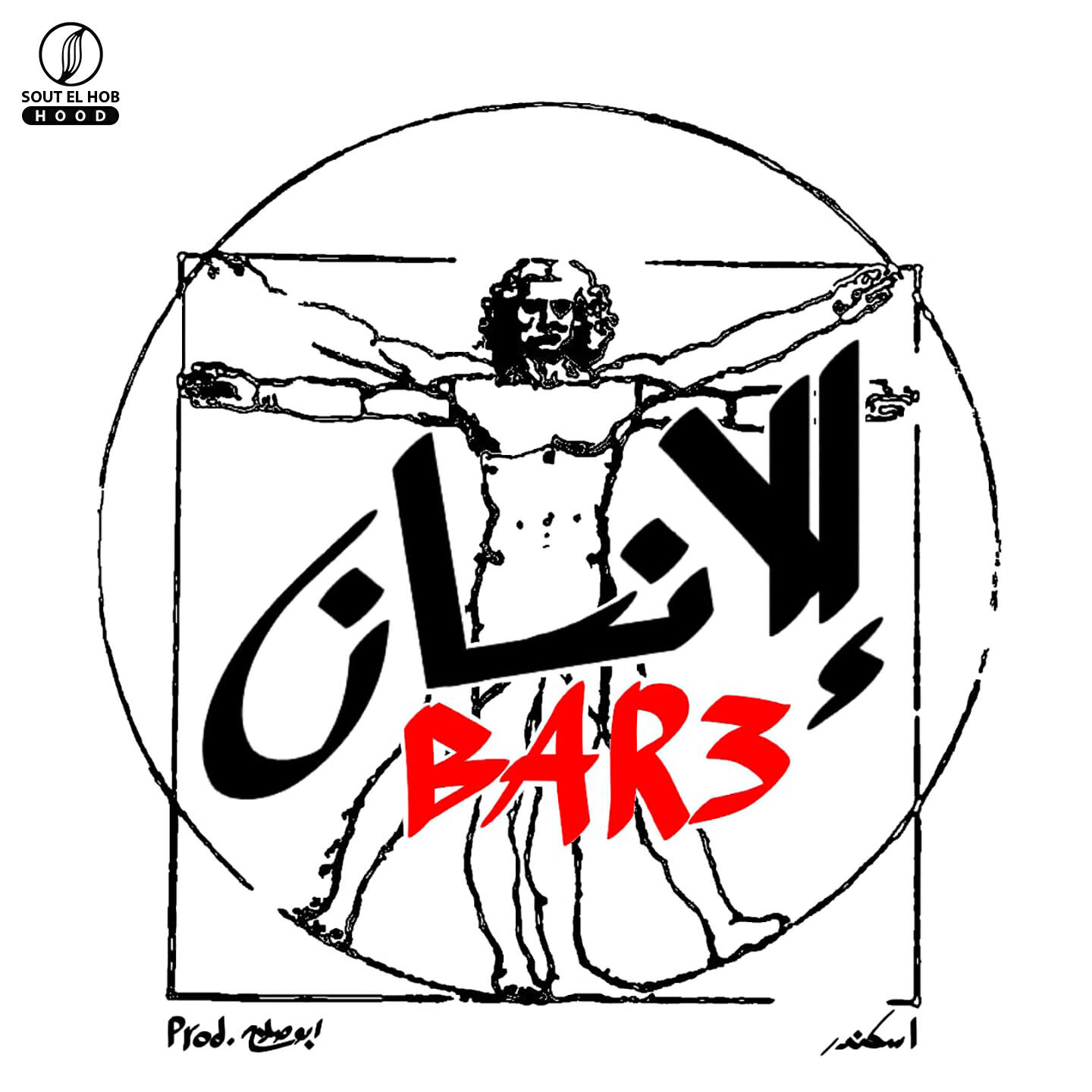 Релиз BAR3