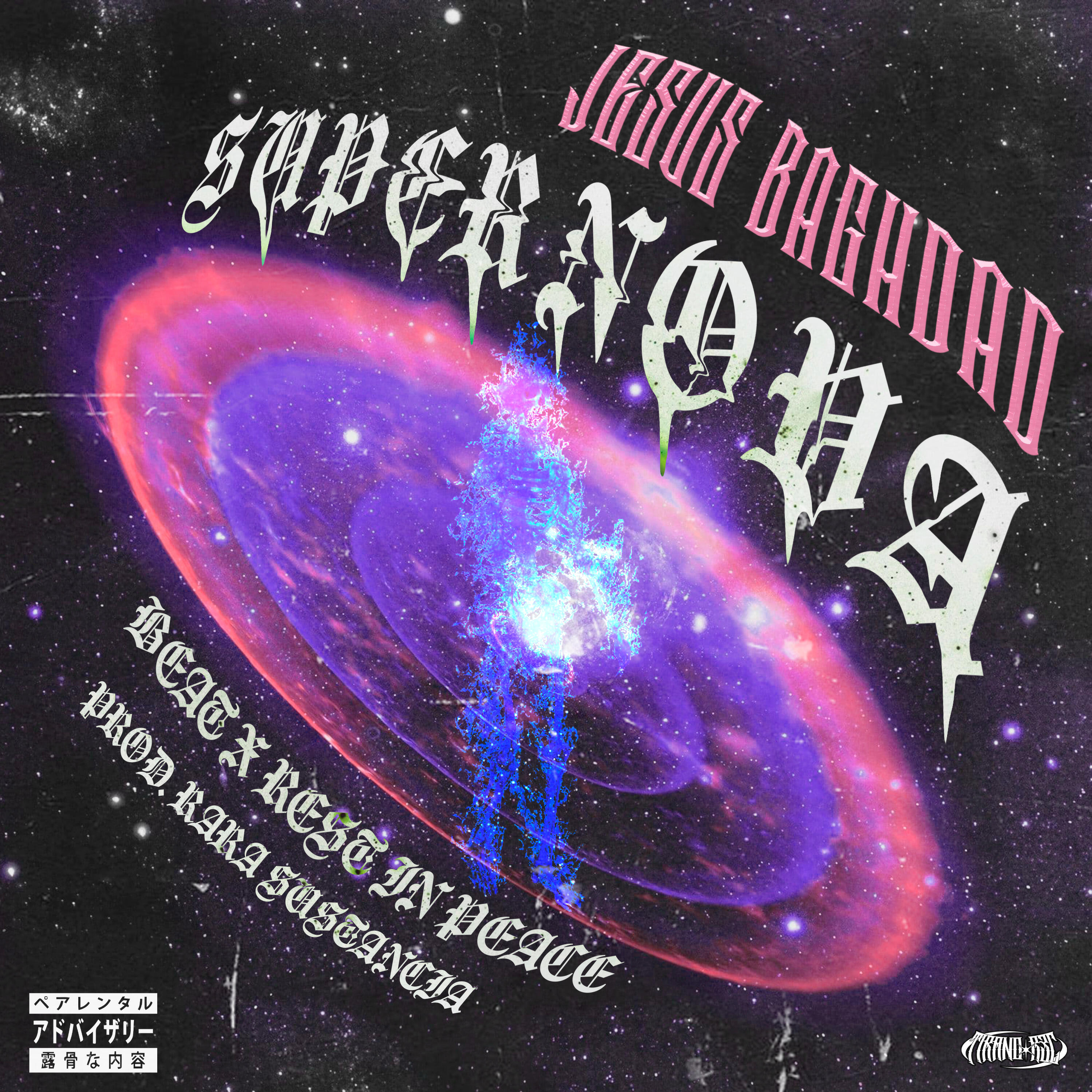 Релиз Supernova
