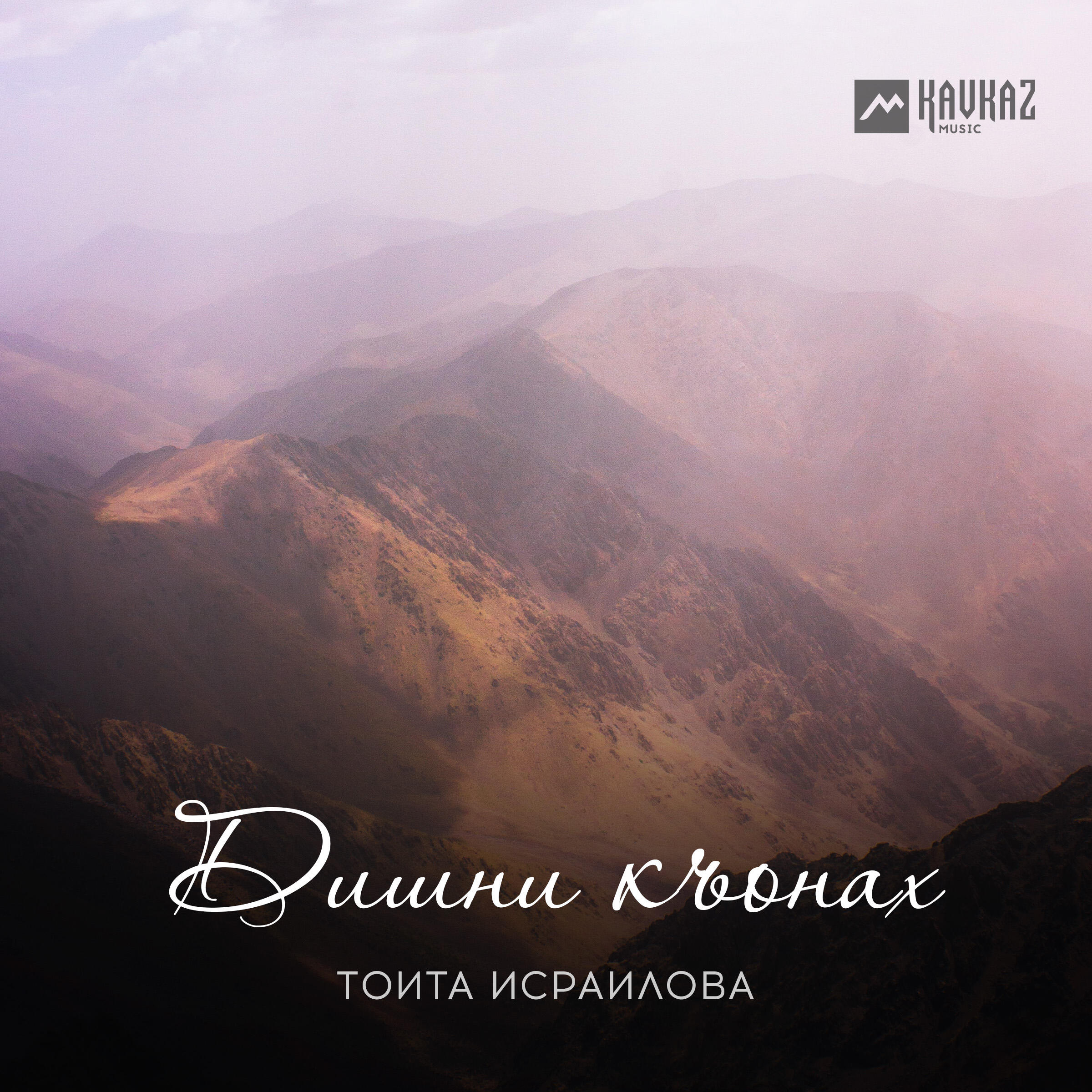 Релиз Дишни къонах
