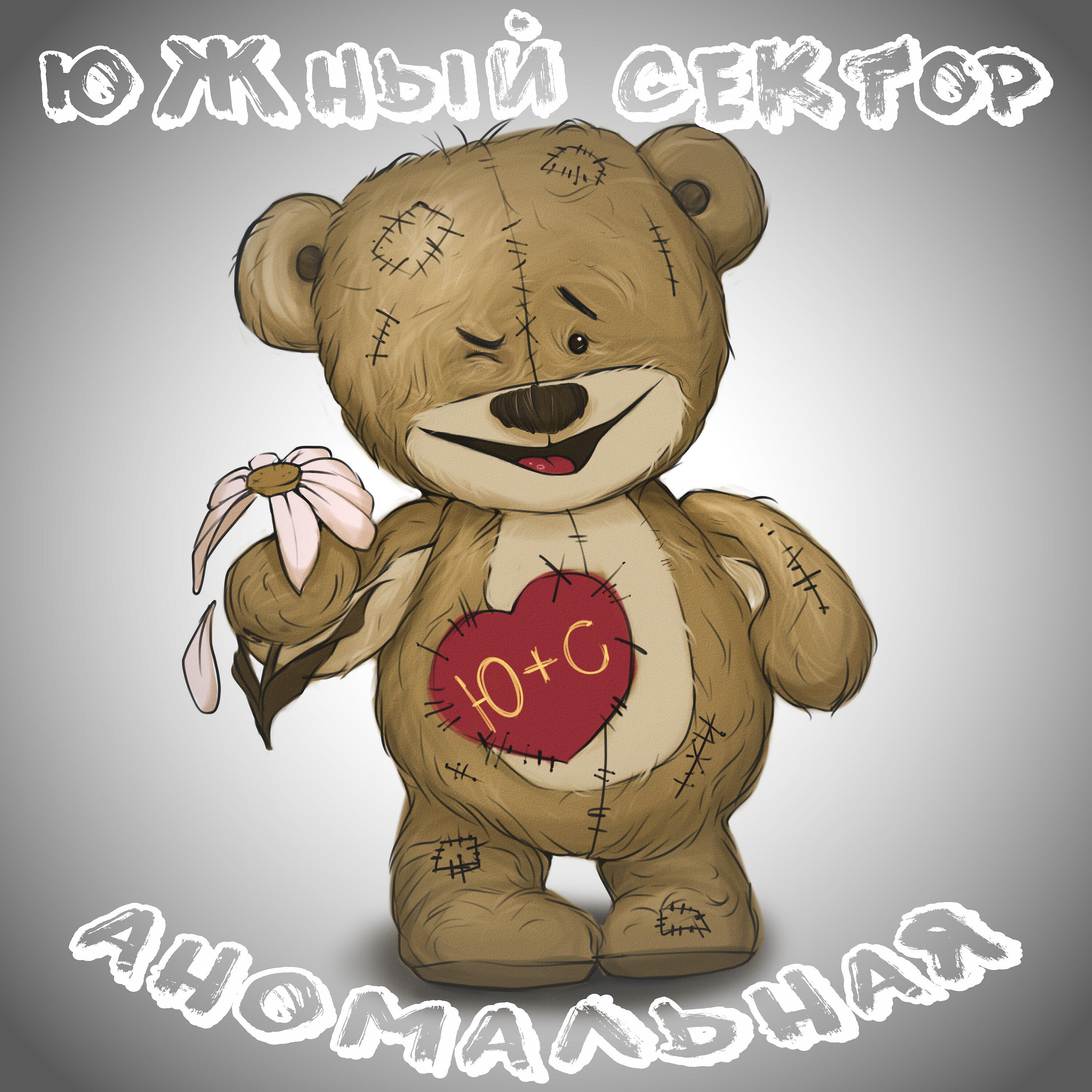 Релиз Аномальная
