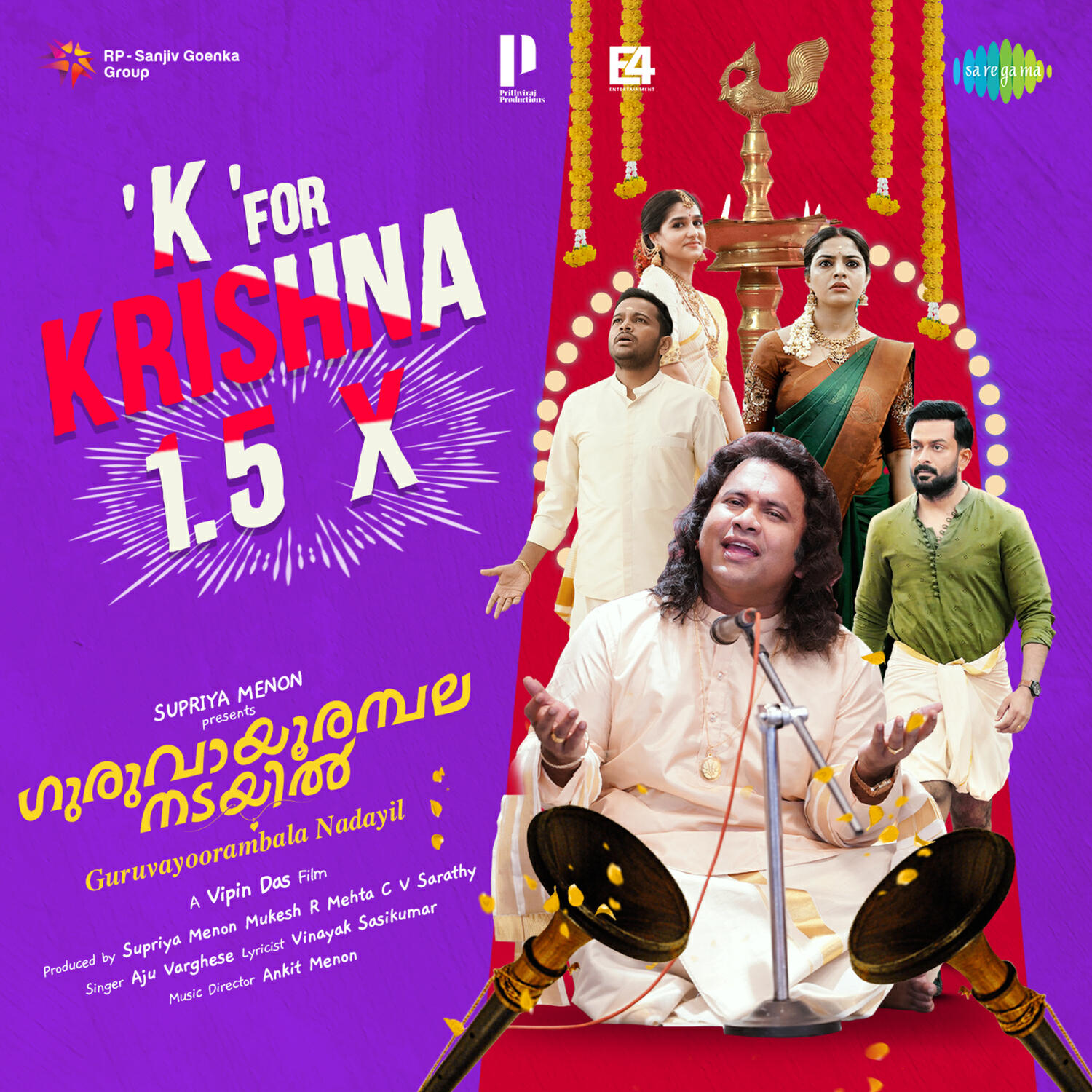 Релиз K for Krishna 1.5 X (From "Guruvayoorambala Nadayil")