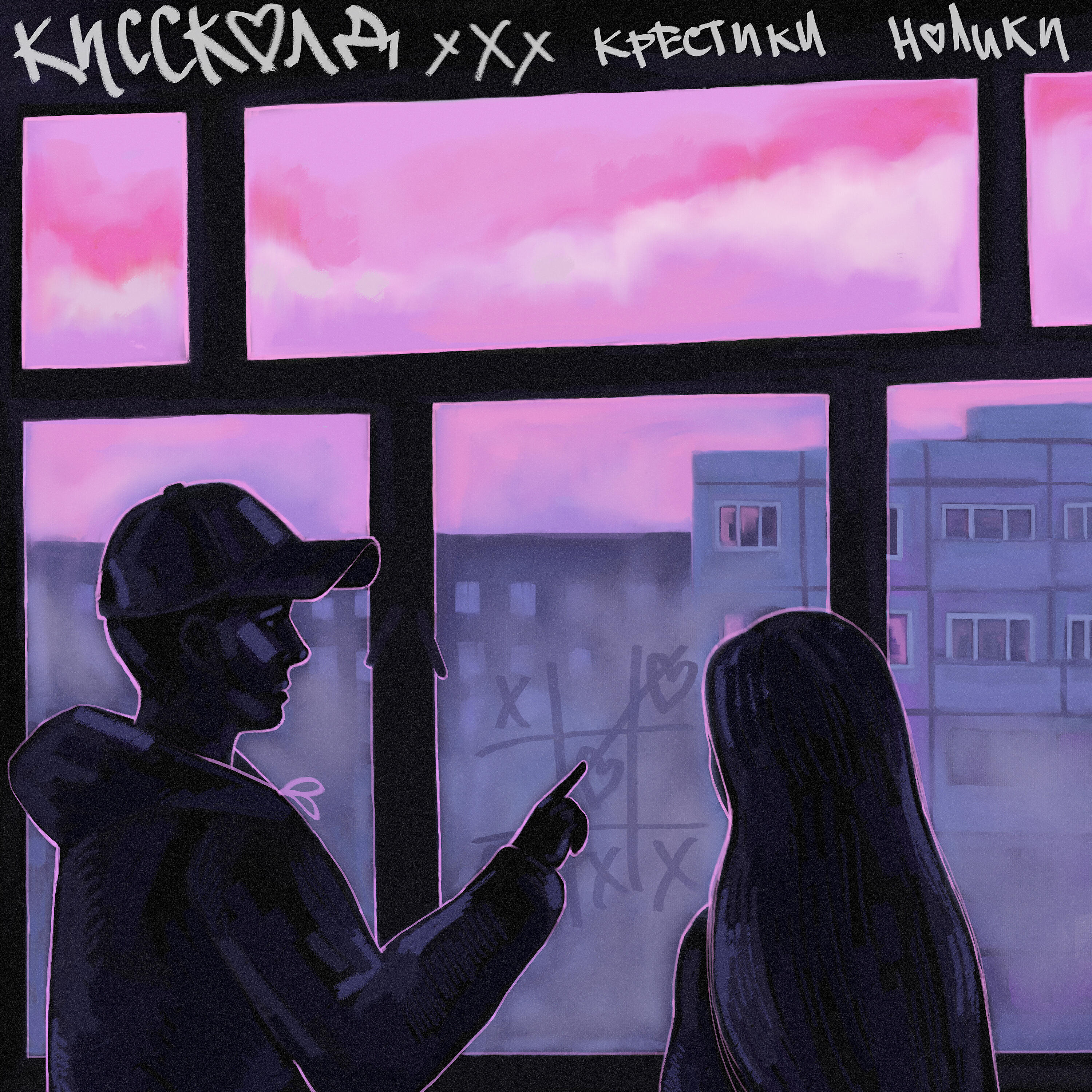 Релиз Крестики Нолики