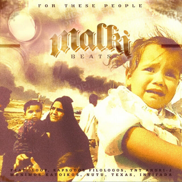 Волна по релизу