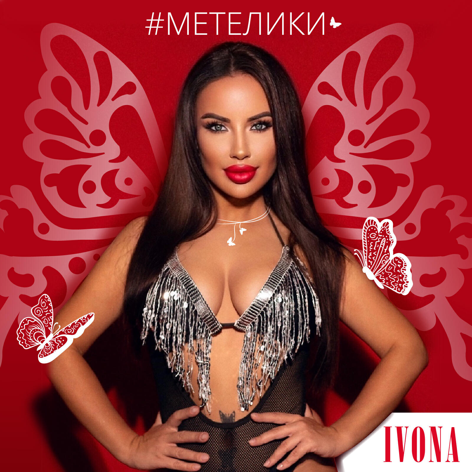 Релиз МЕТЕЛИКИ