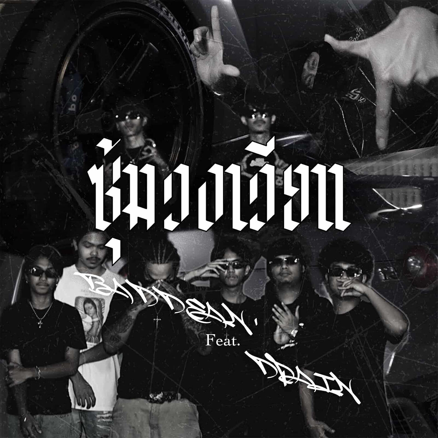 BADDEAN