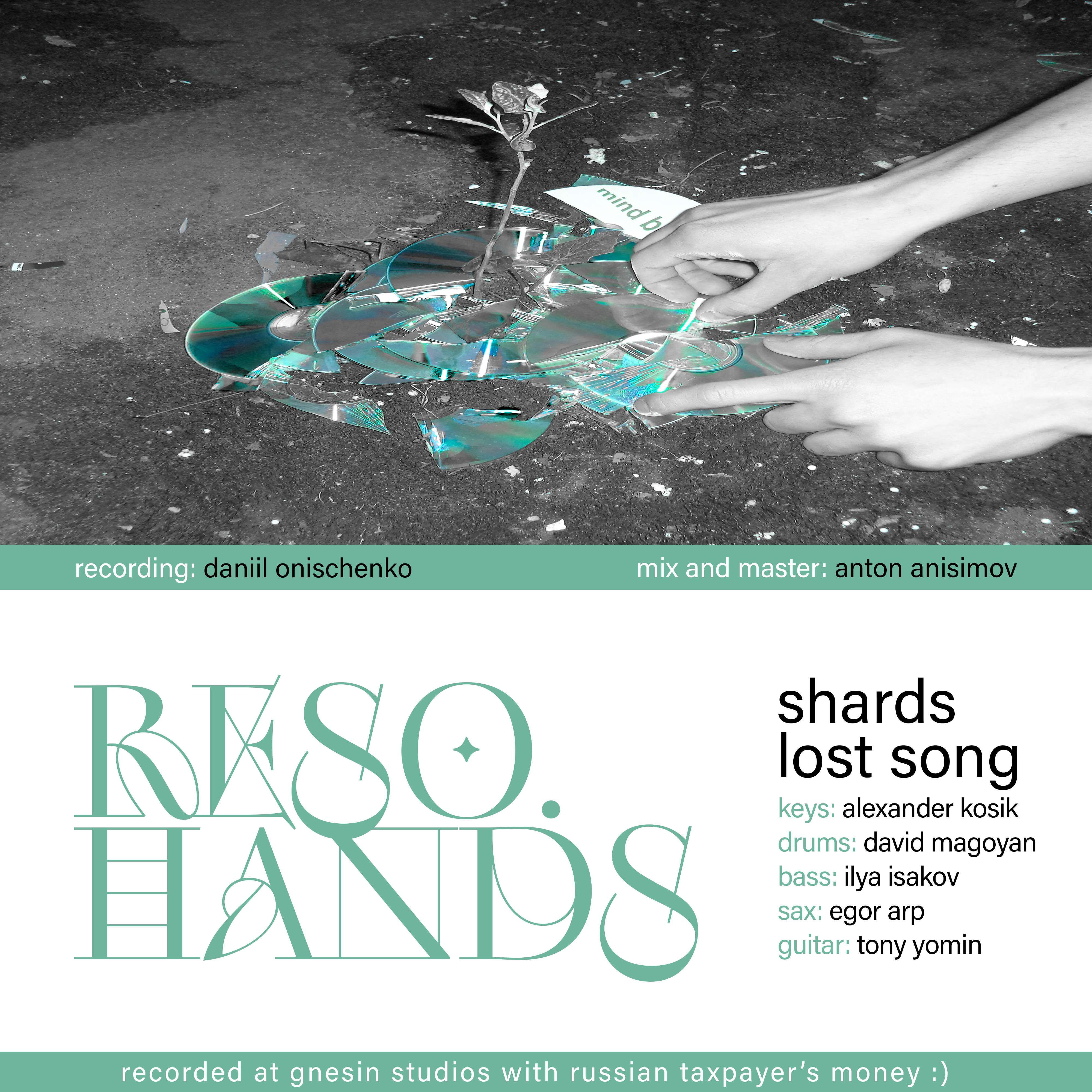 Релиз shards/lost song