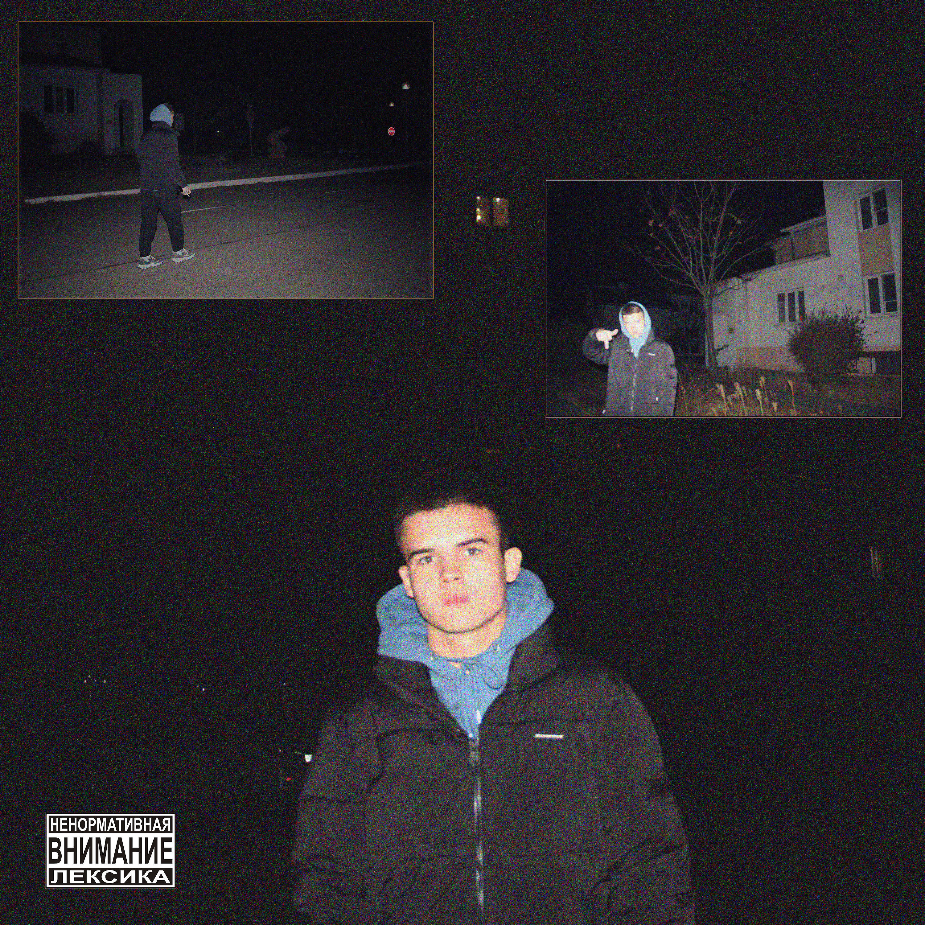 Релиз По району