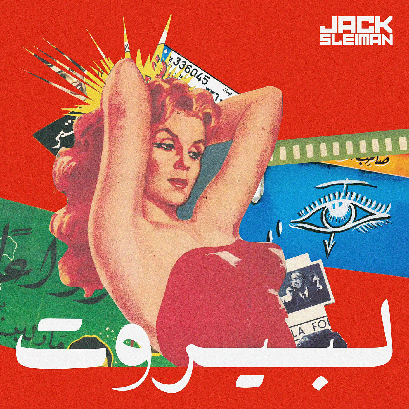 Релиз Li Beirut