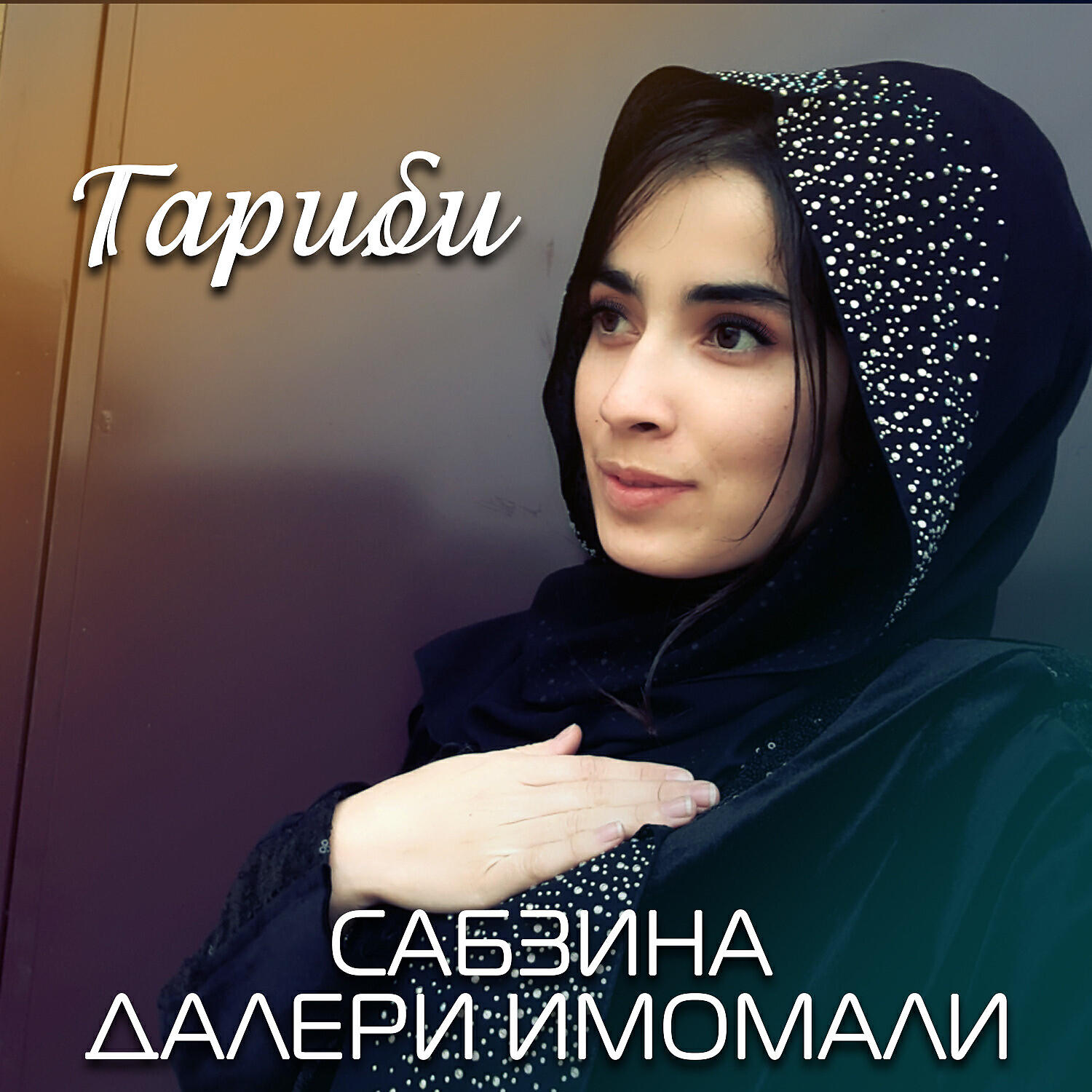 Обложка артиста
