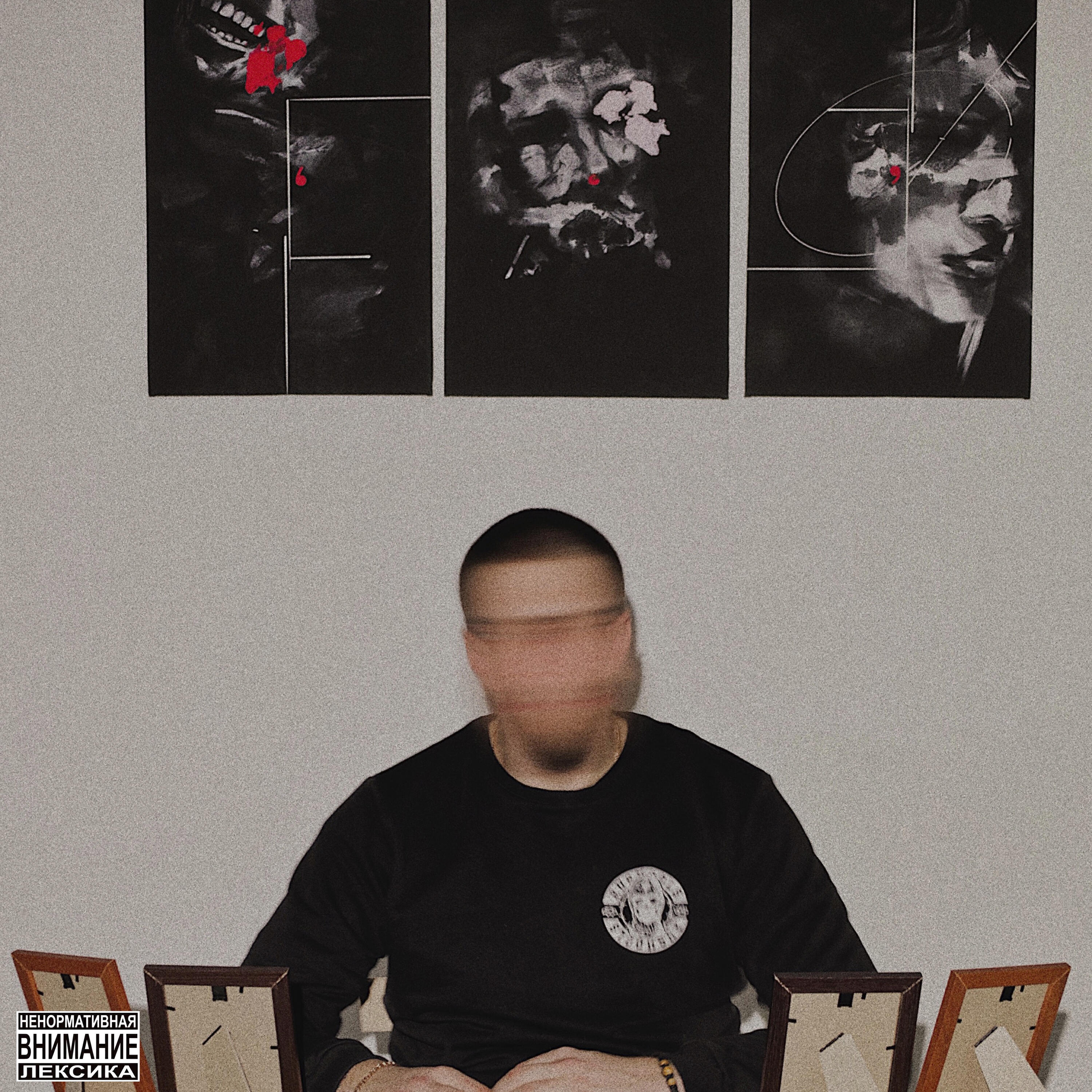 Релиз Деньги Любовь и Паранойя