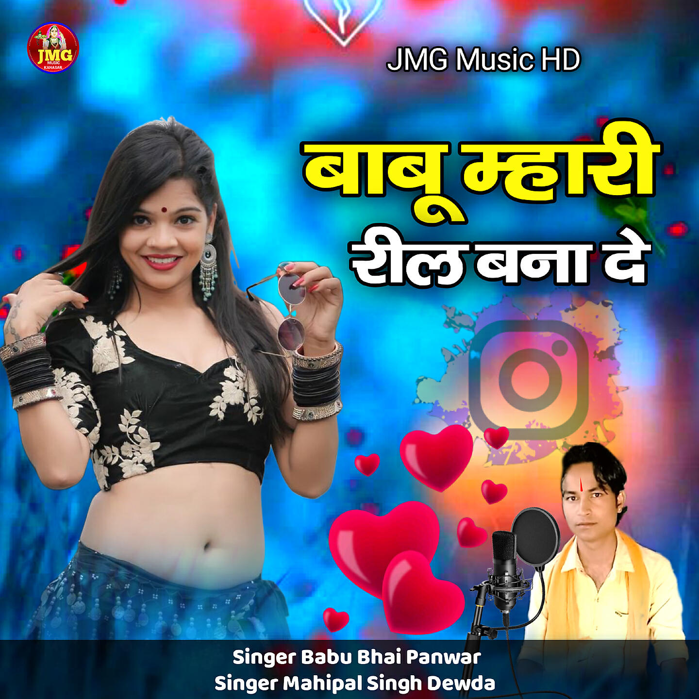 Релиз Babu Mhari Reel Bana De